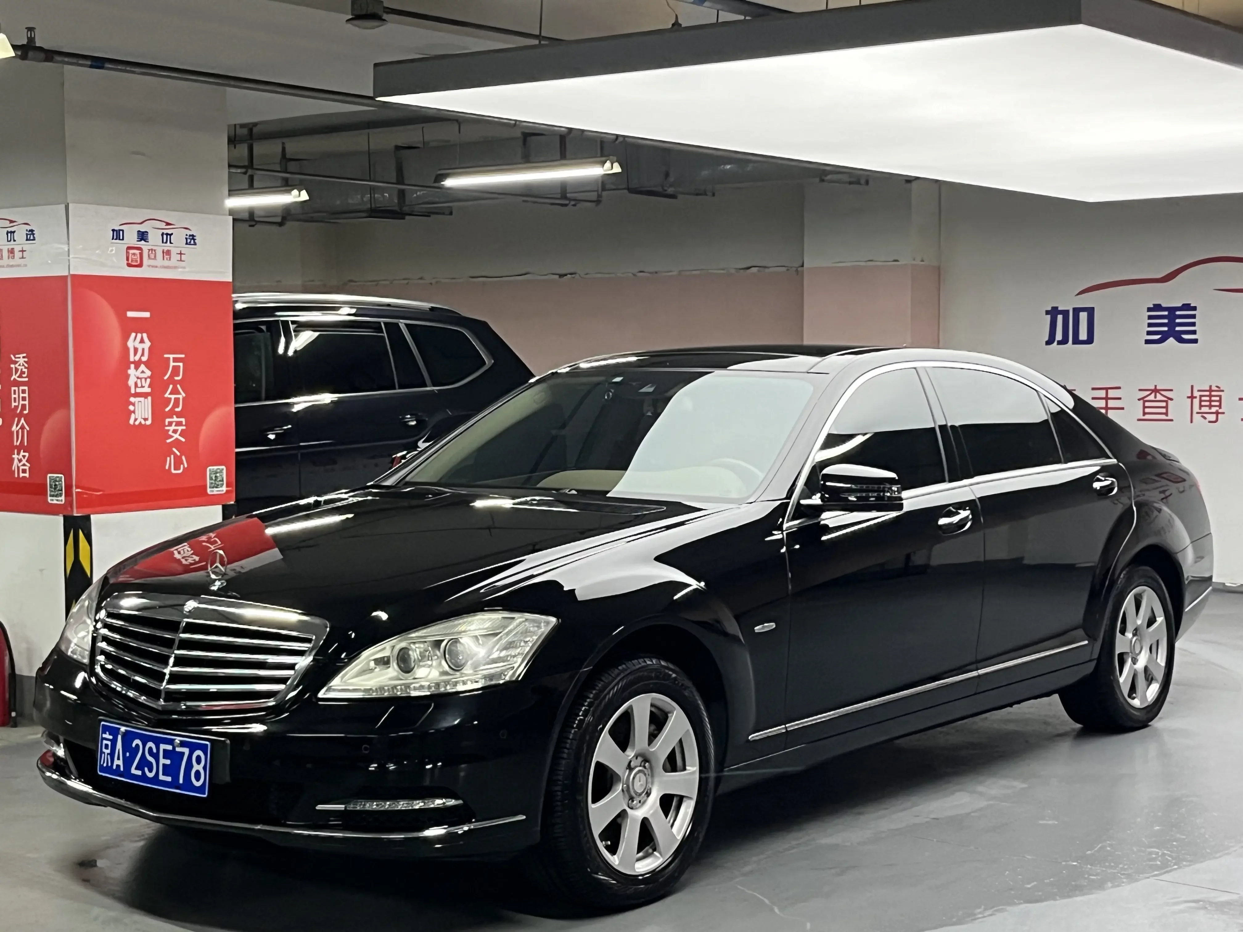 Mercedes-Benz S Class