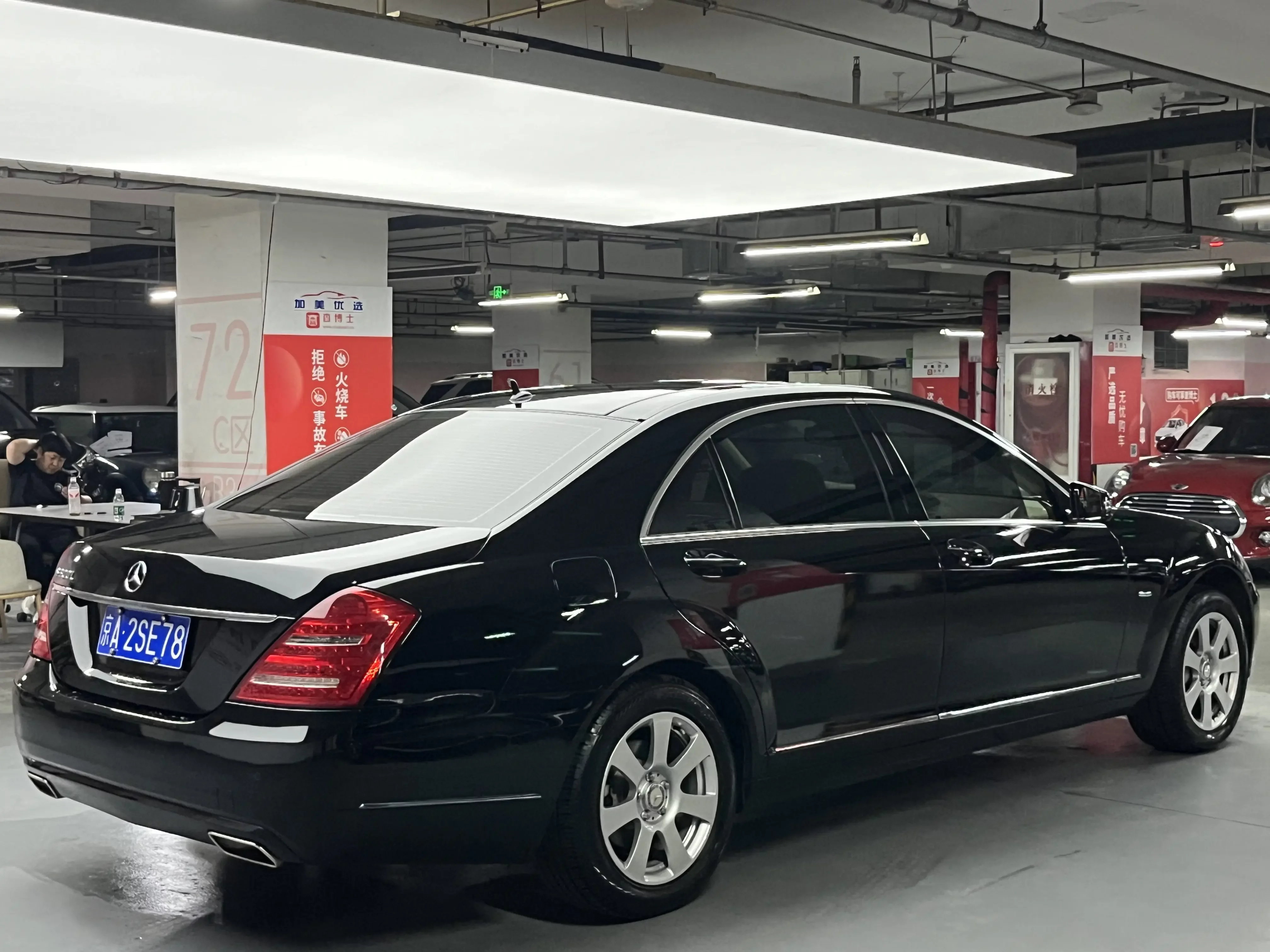 Mercedes-Benz S Class