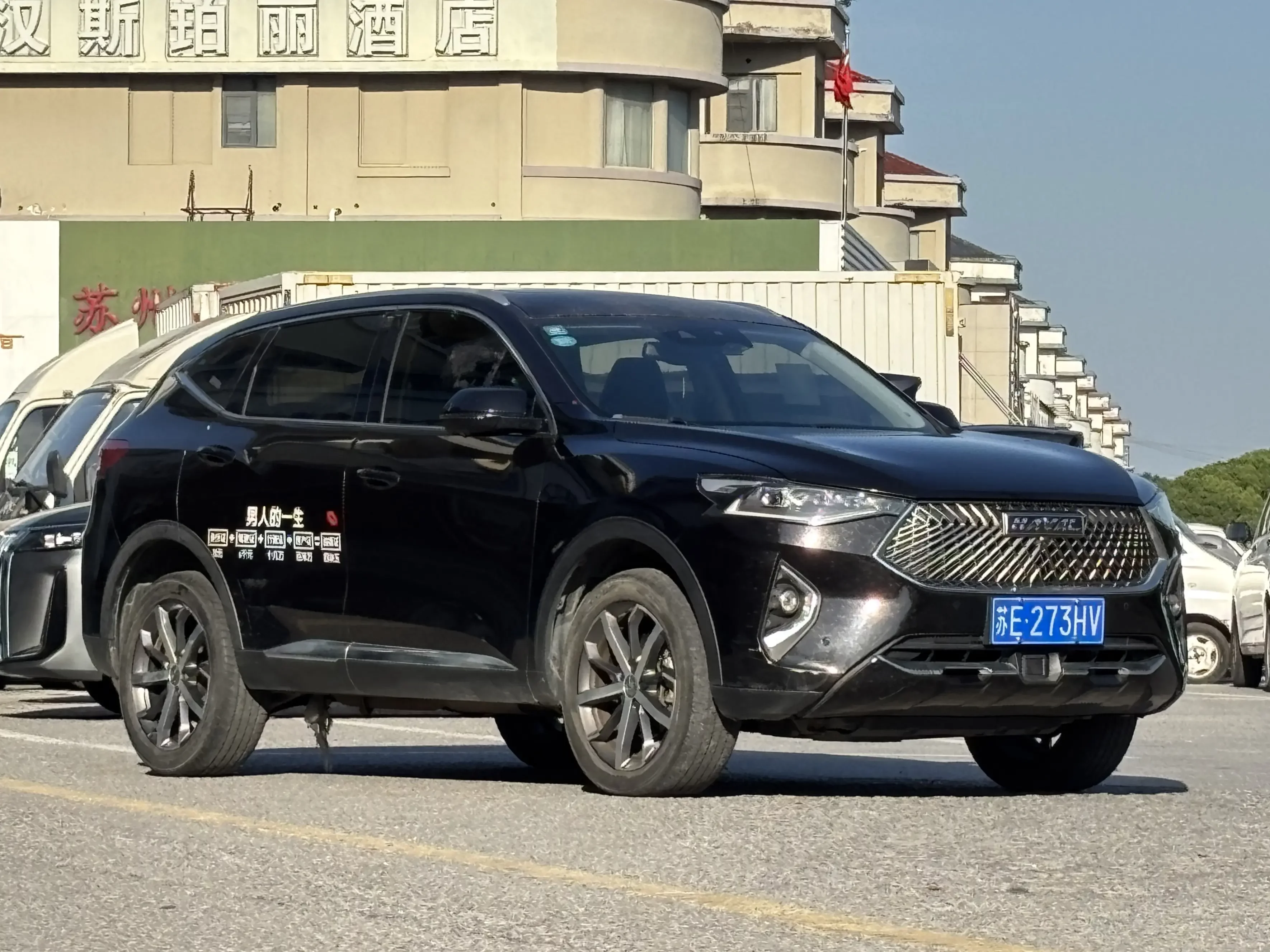 Haval F7