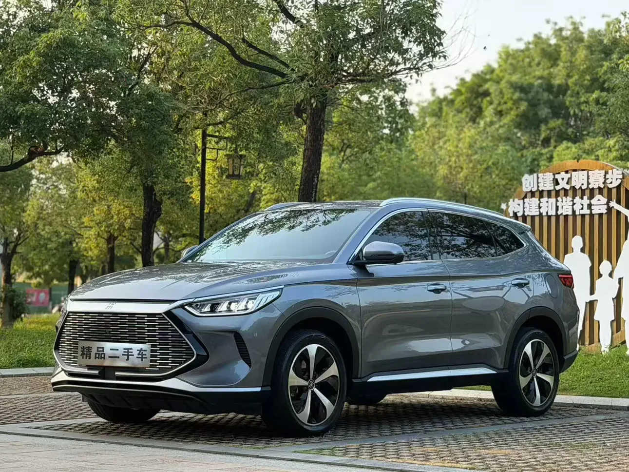 BYD Song PLUS DM