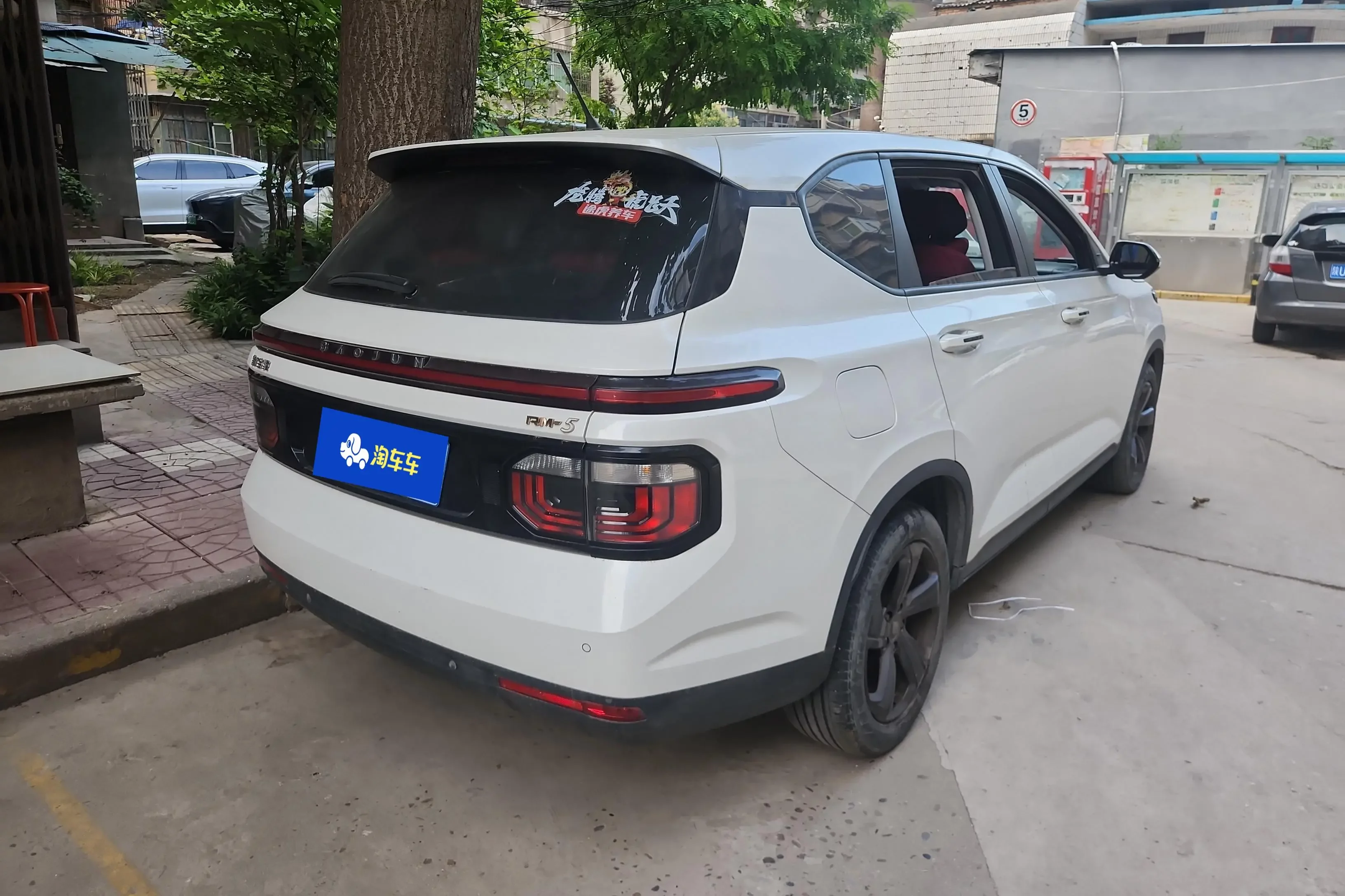Baojun RM-5