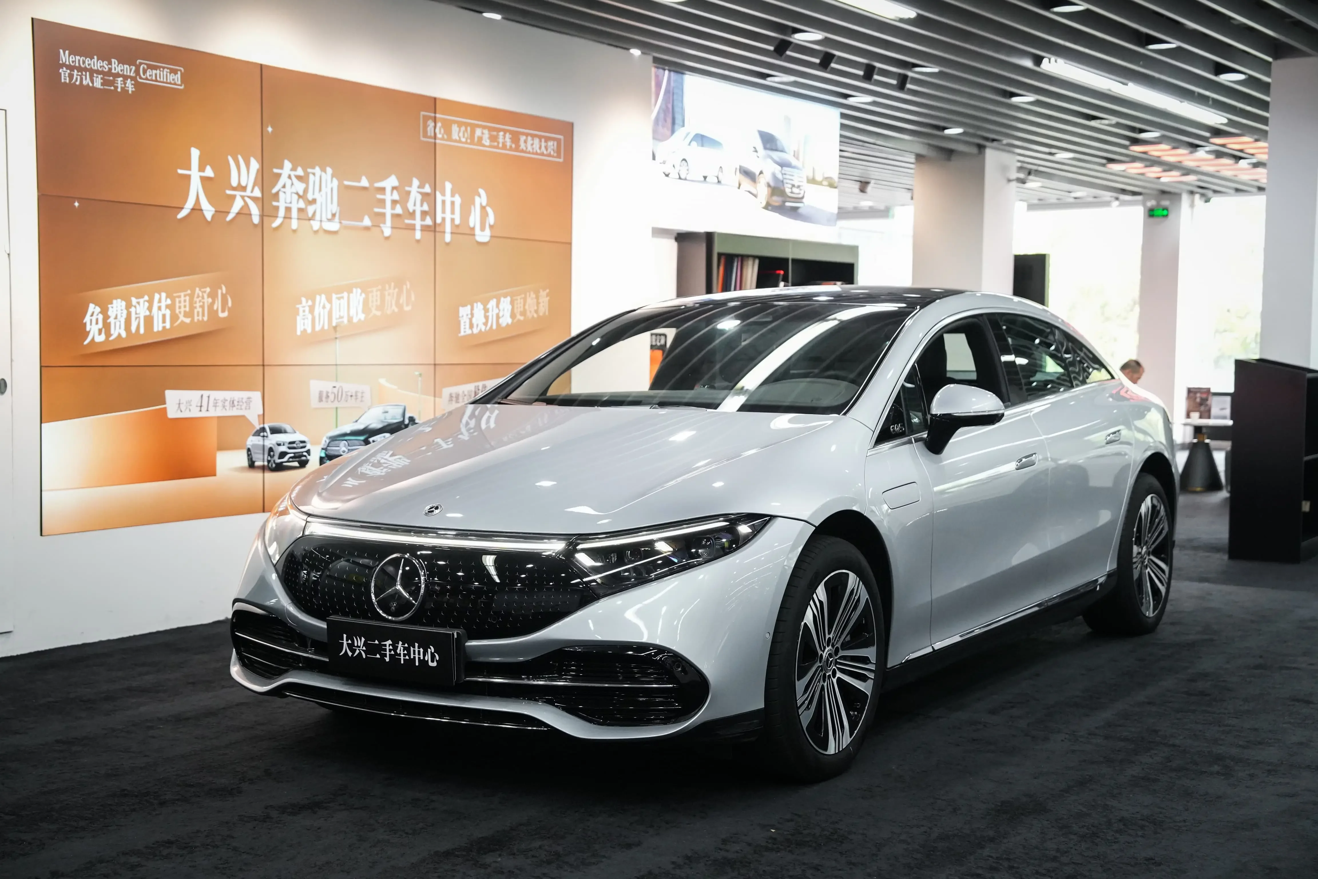 Mercedes-Benz EQS
