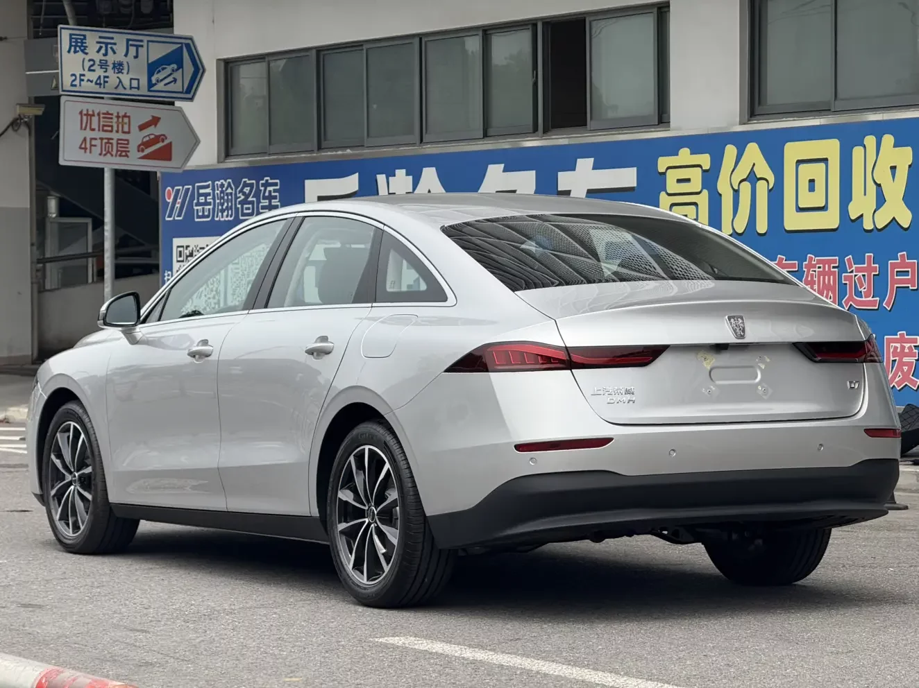Roewe D7 DMH