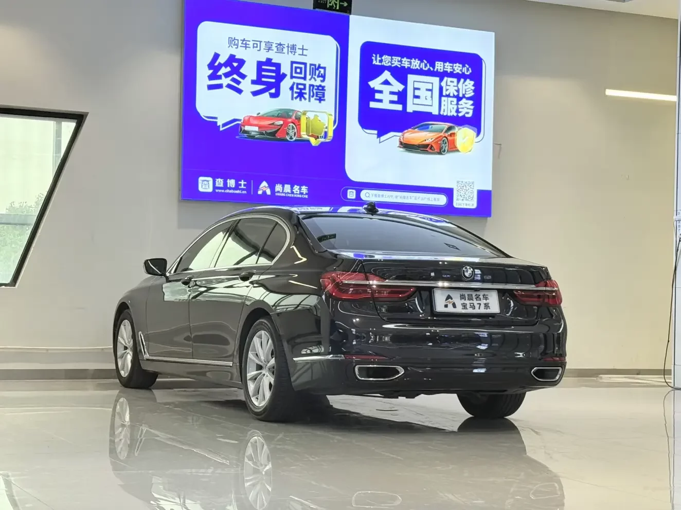 BMW 7 Series