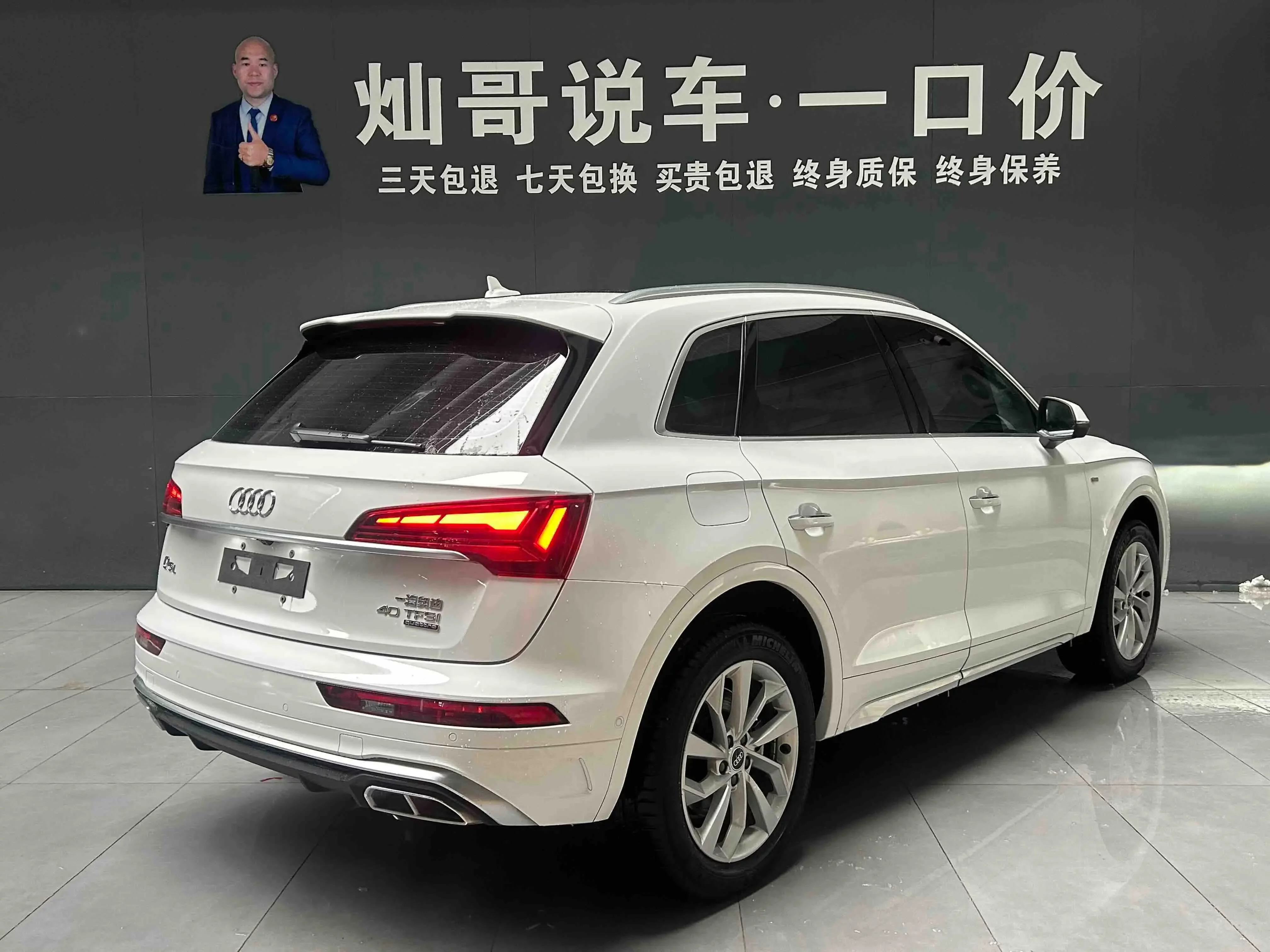 Audi Q5L