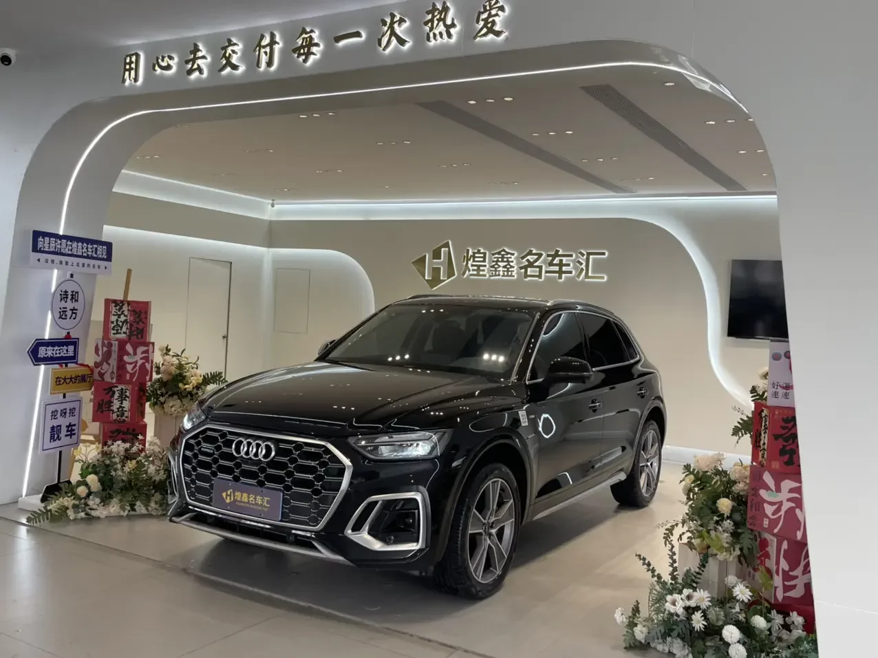 Audi Q5L