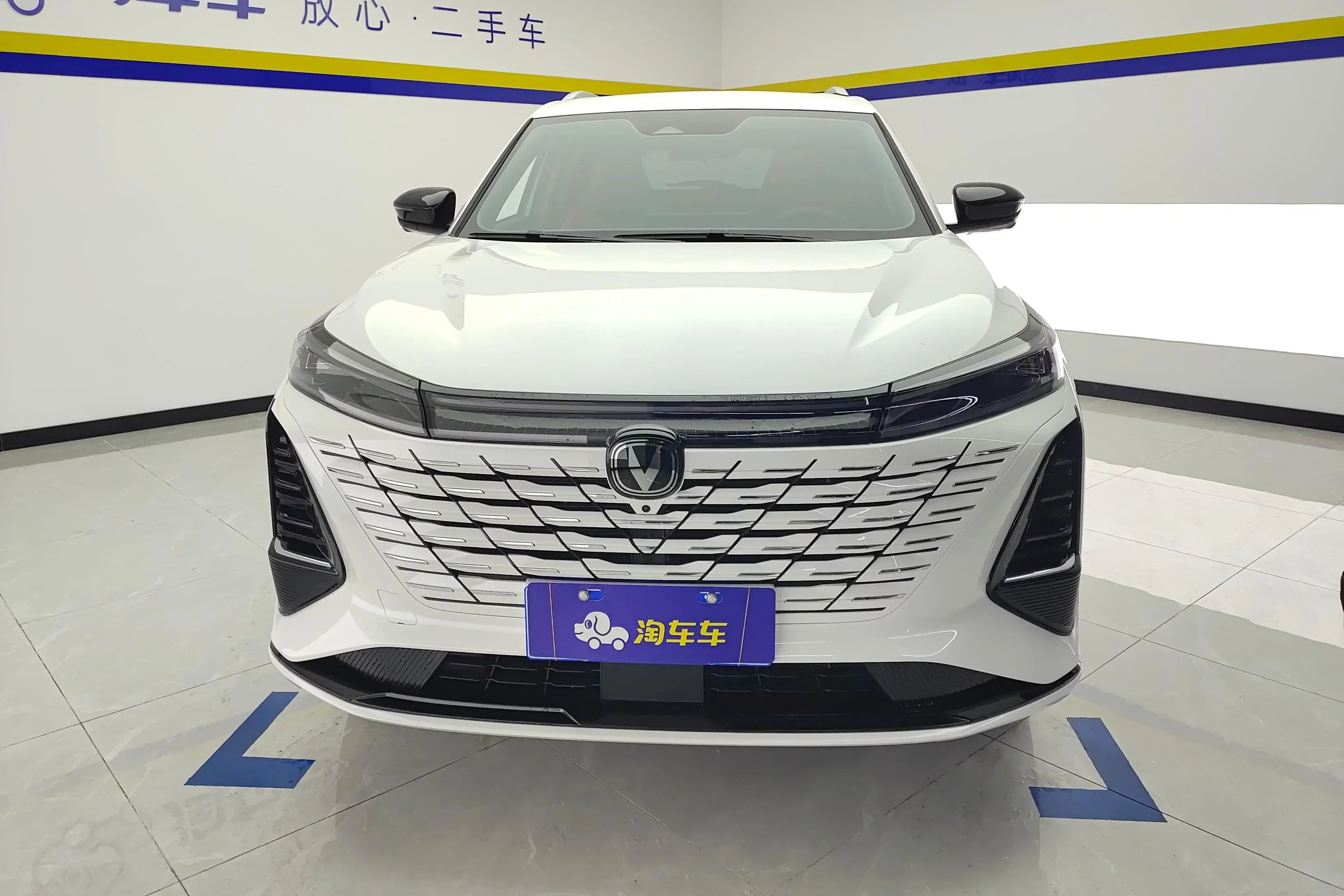 Changan CS75 PLUS