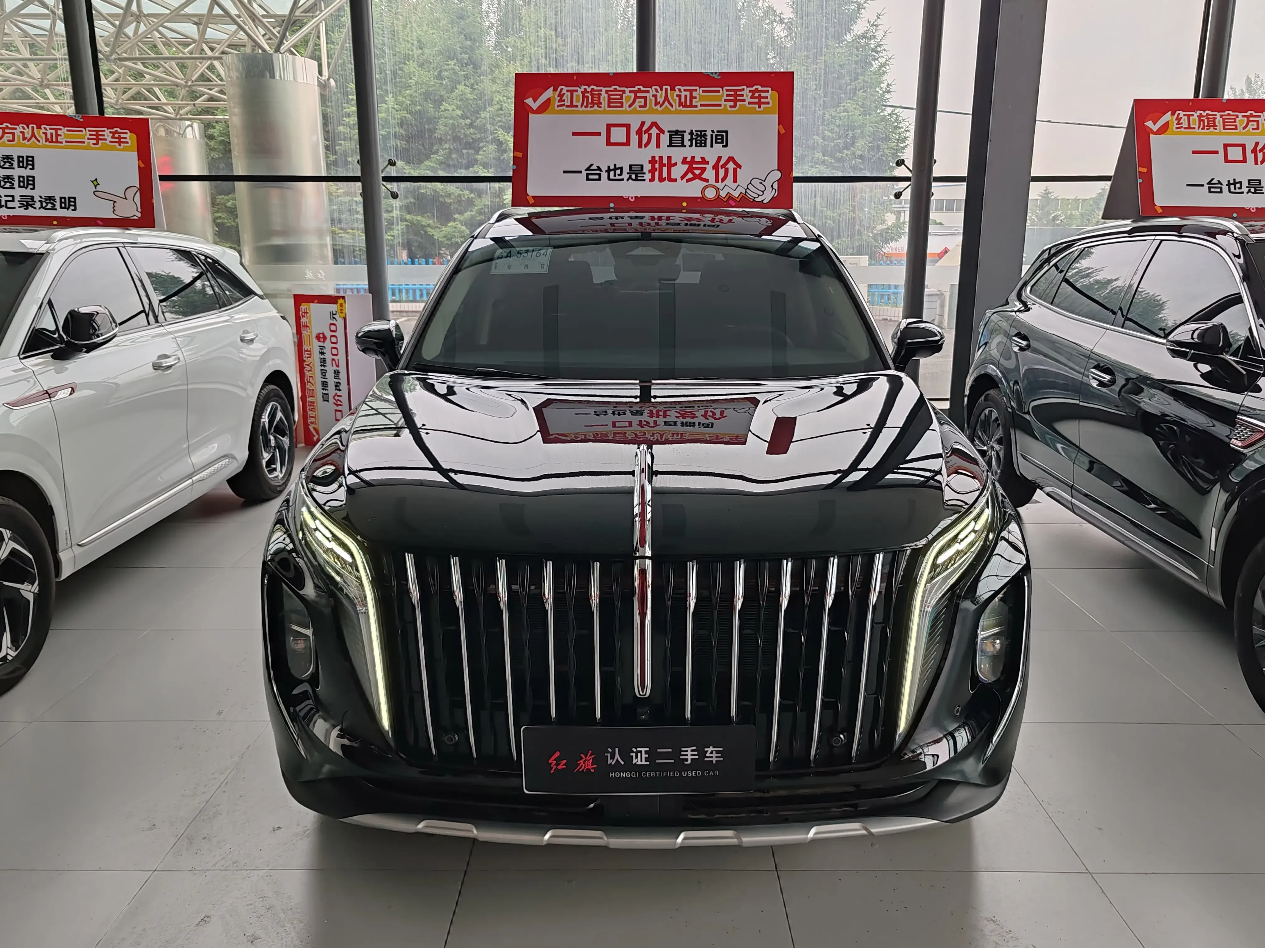 Hongqi HS7 PHEV