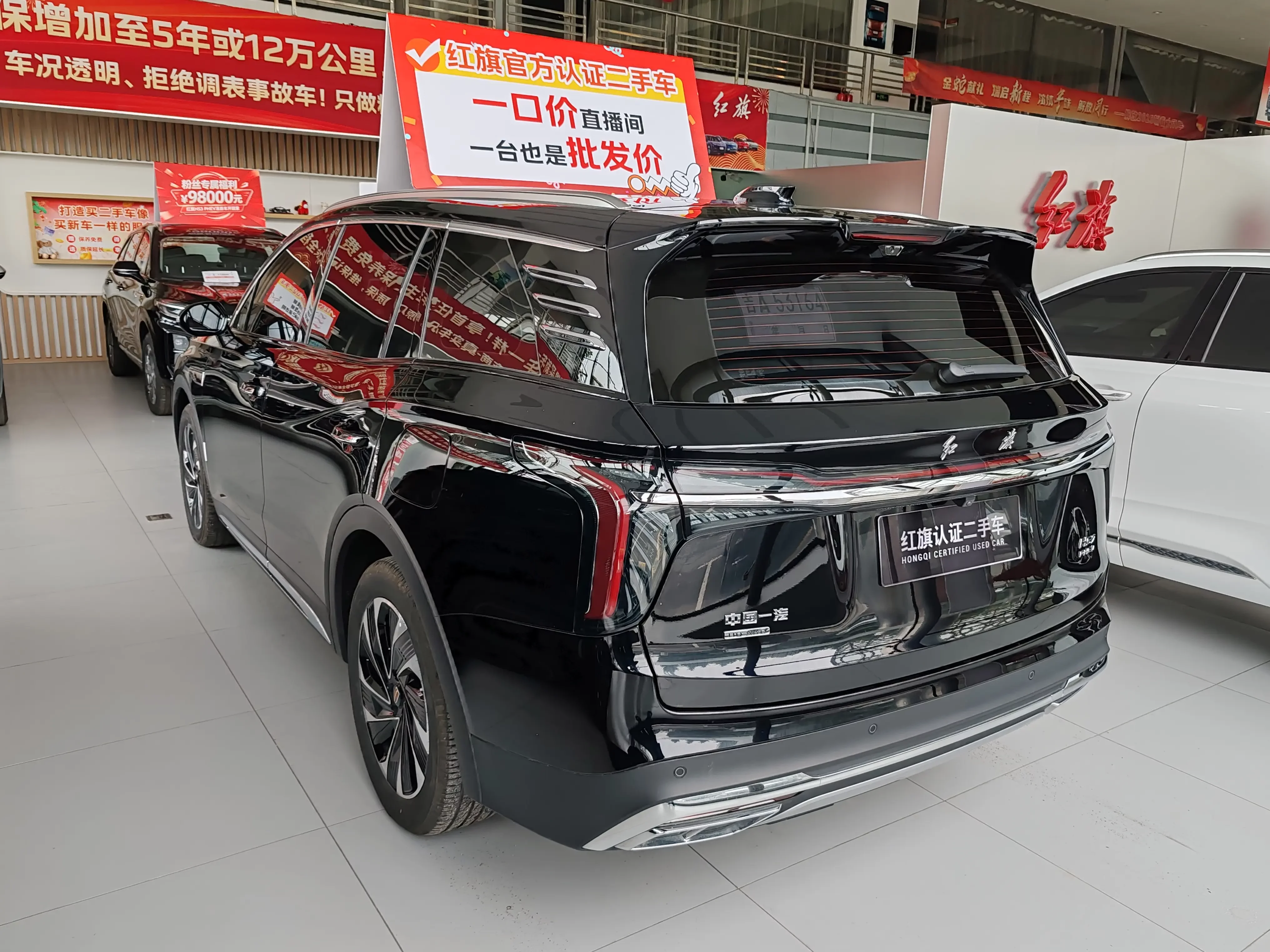 Hongqi HS7 PHEV