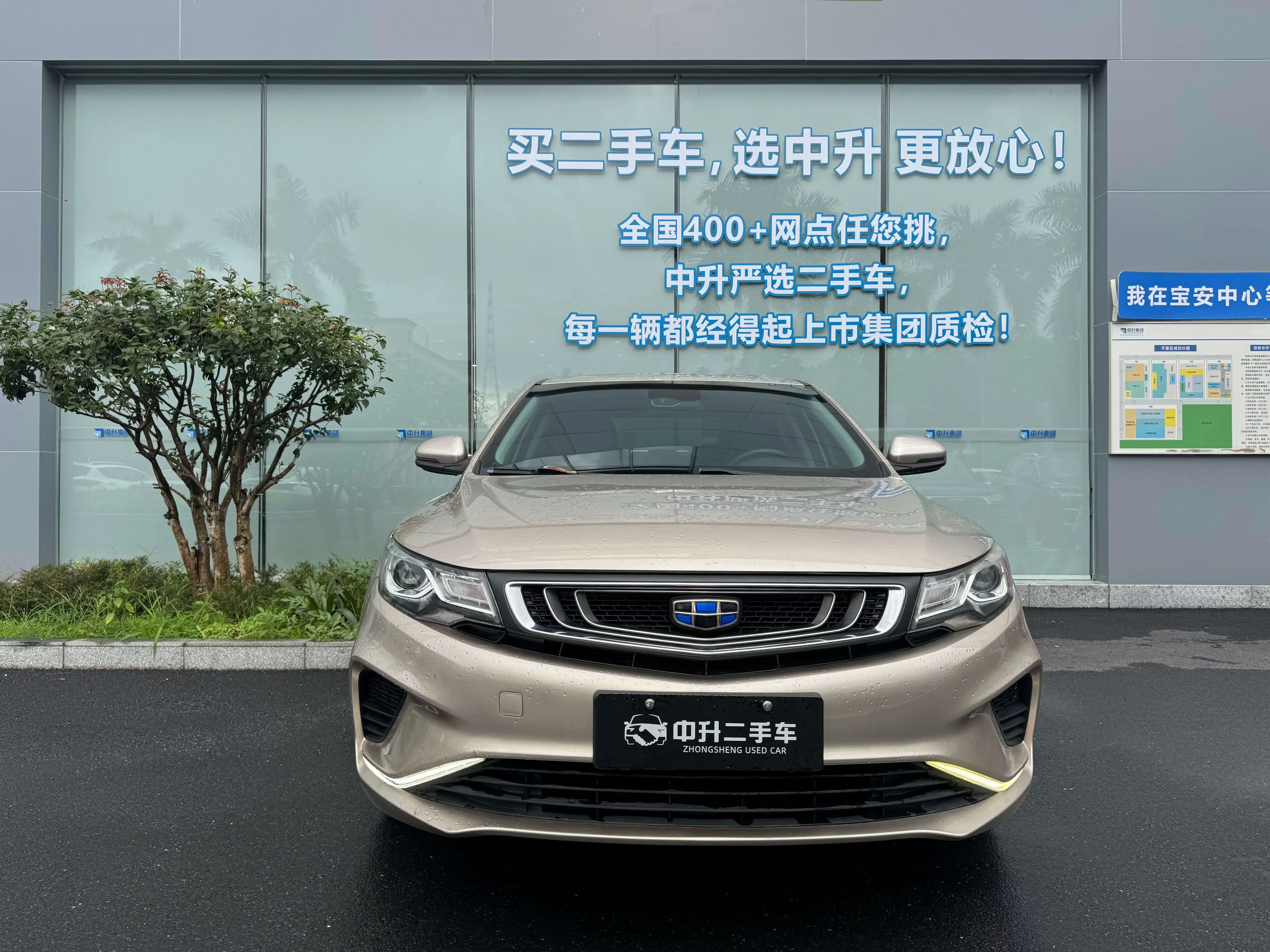 Geely Emgrand GL