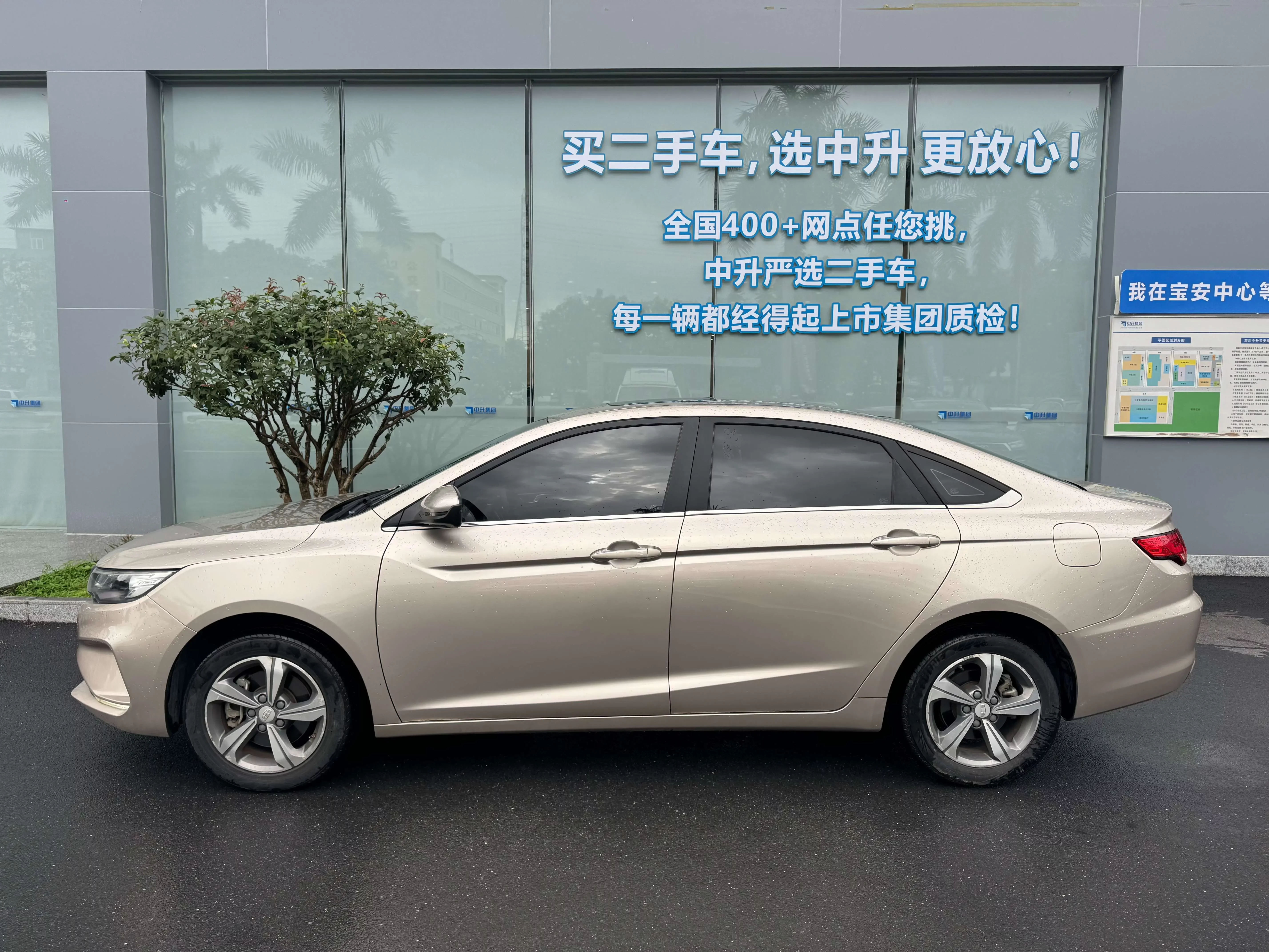 Geely Emgrand GL