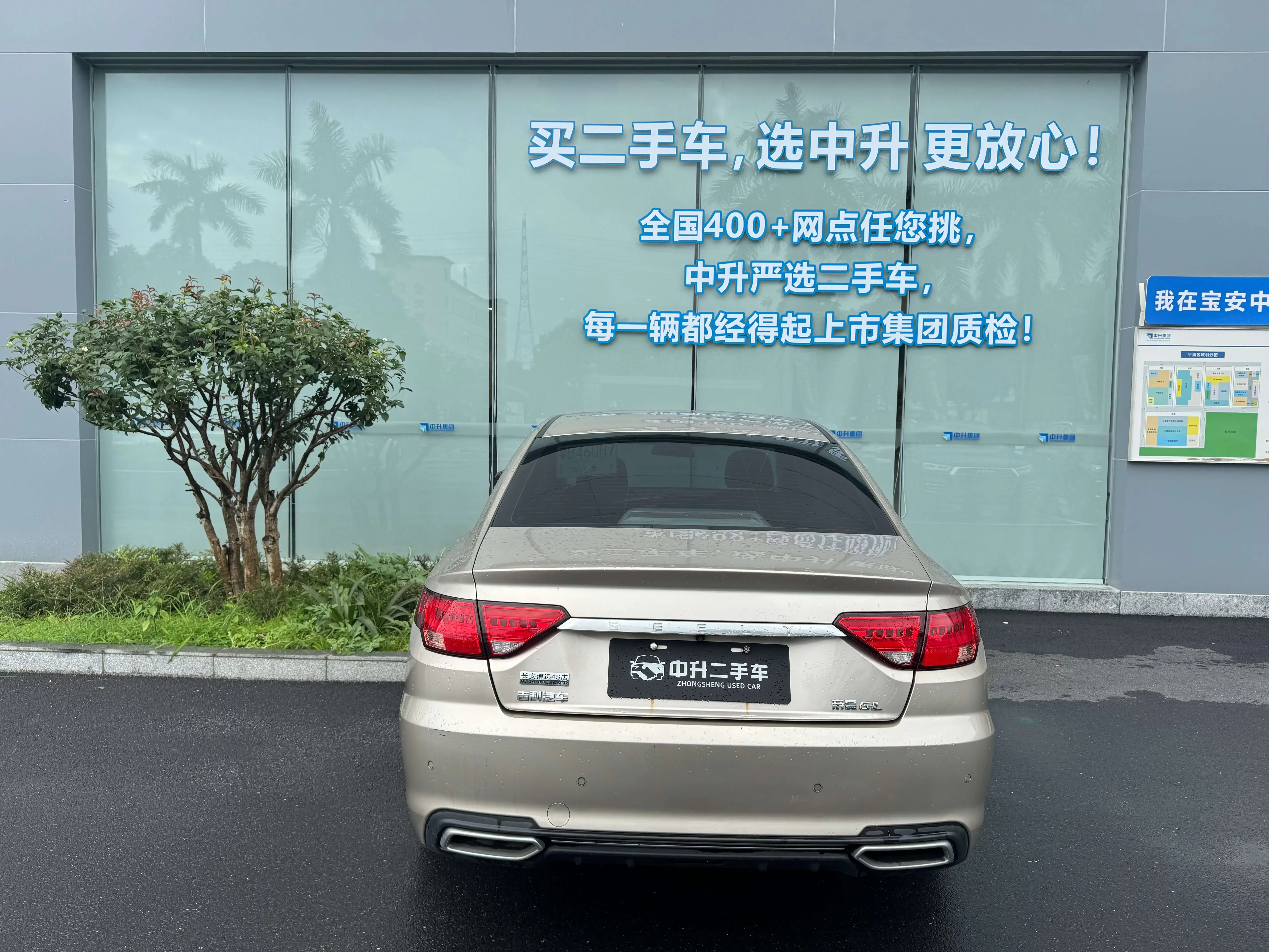 Geely Emgrand GL