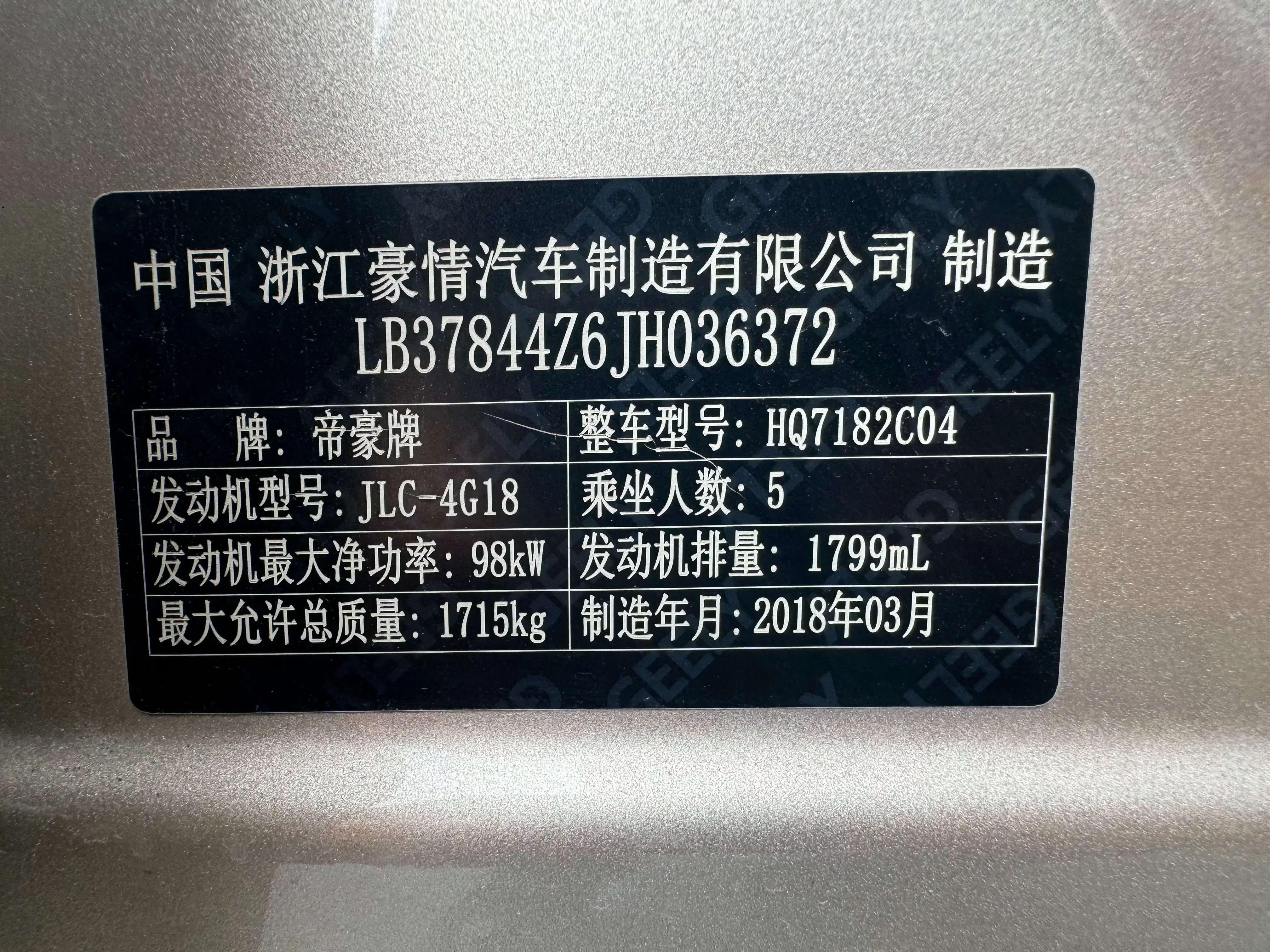 Geely Emgrand GL