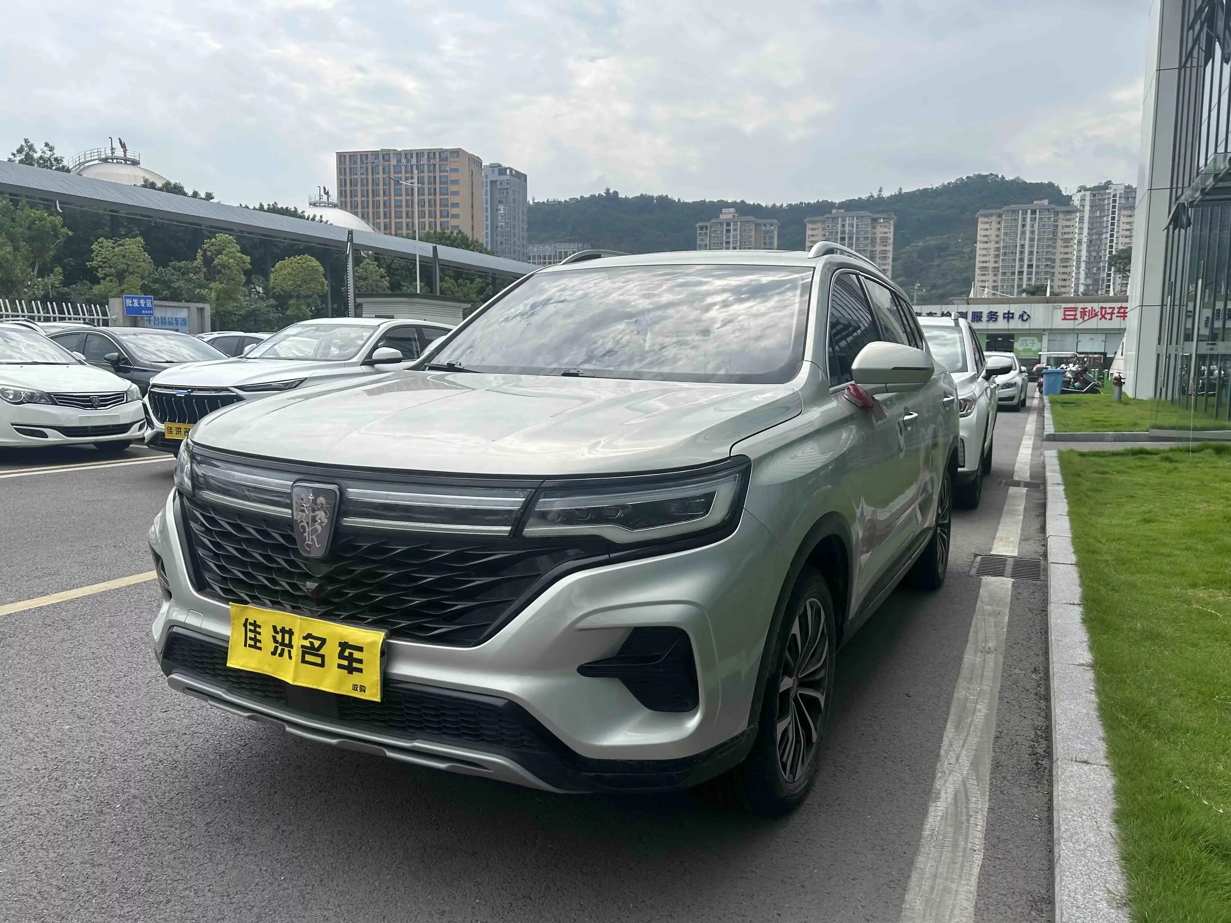 Roewe RX5 MAX