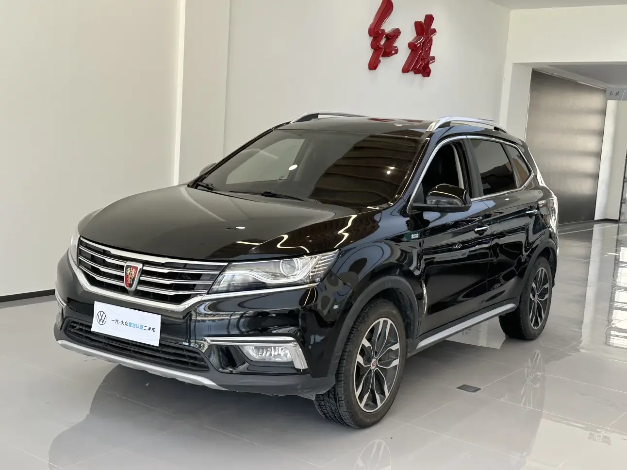 Roewe RX5