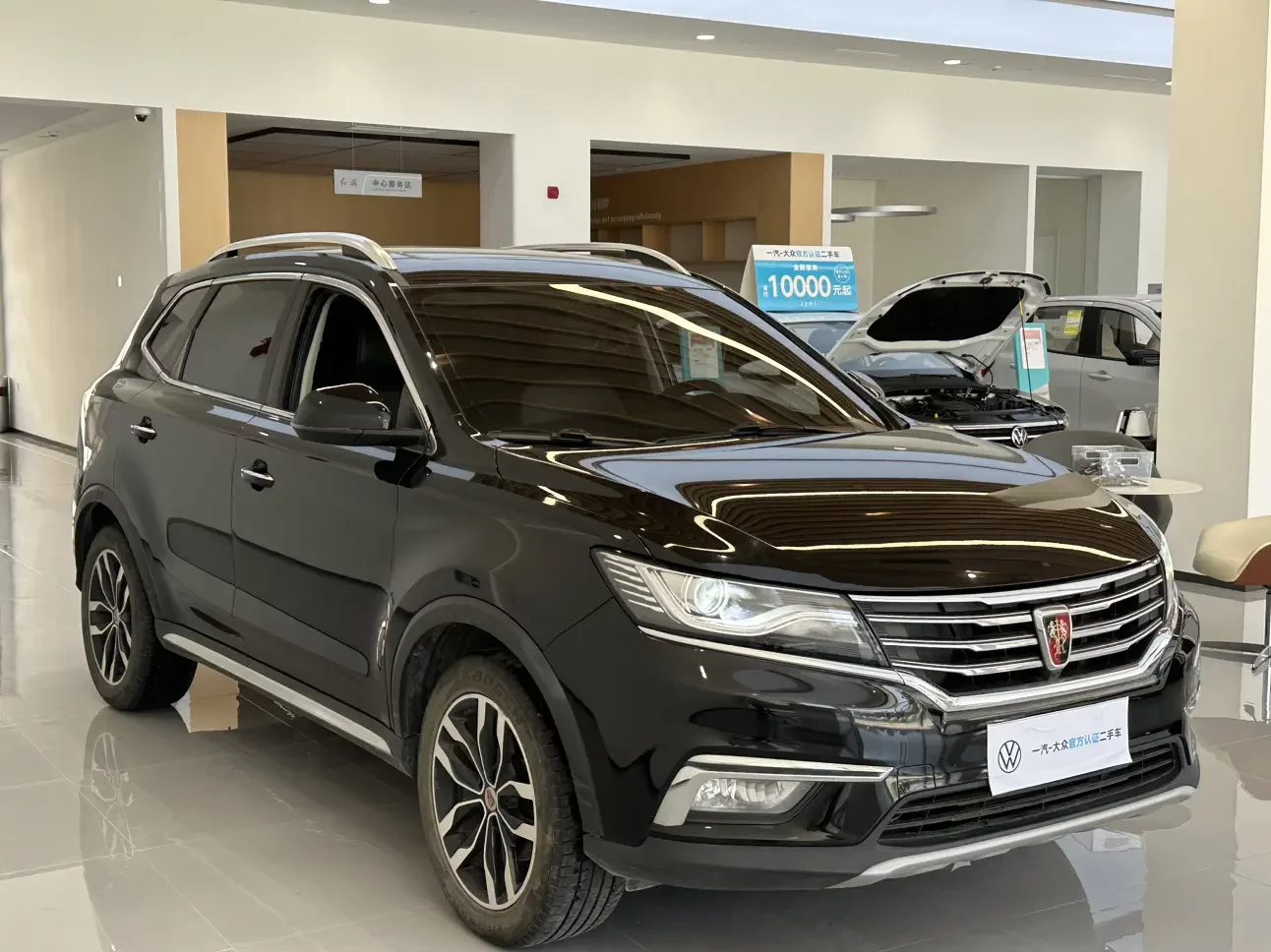Roewe RX5