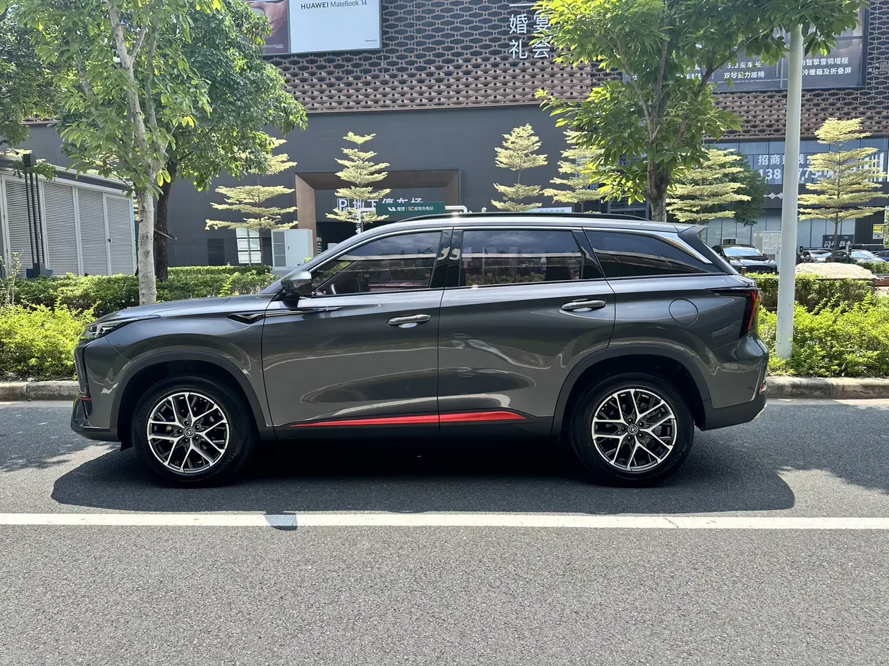 Changan CS75 PLUS
