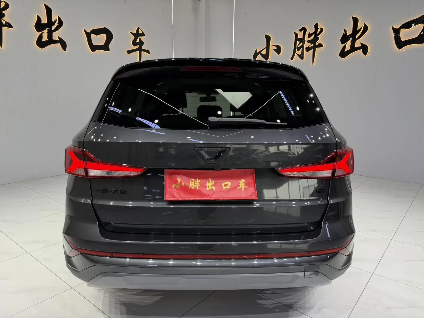 Jetta VS7
