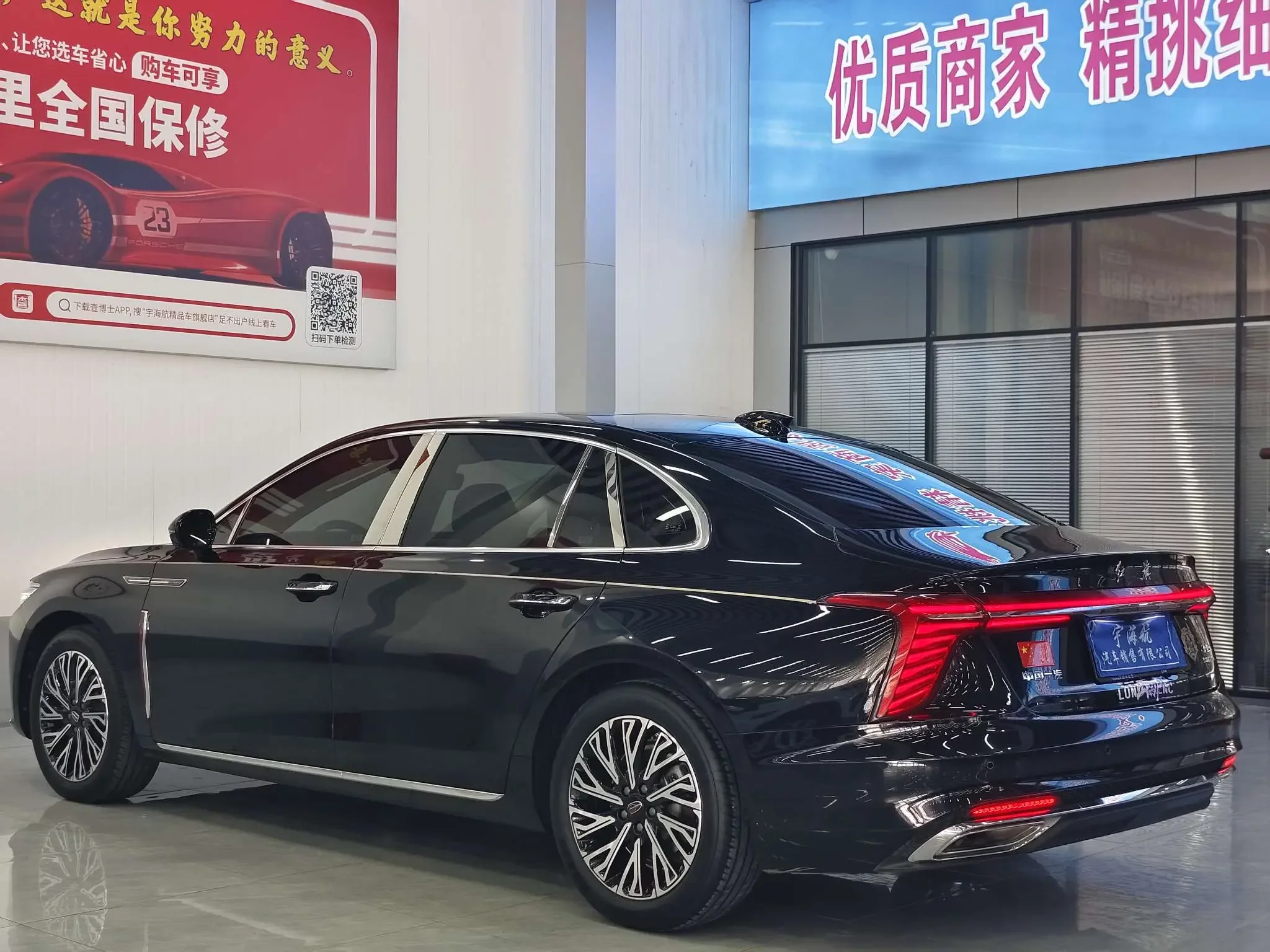 Hongqi H5