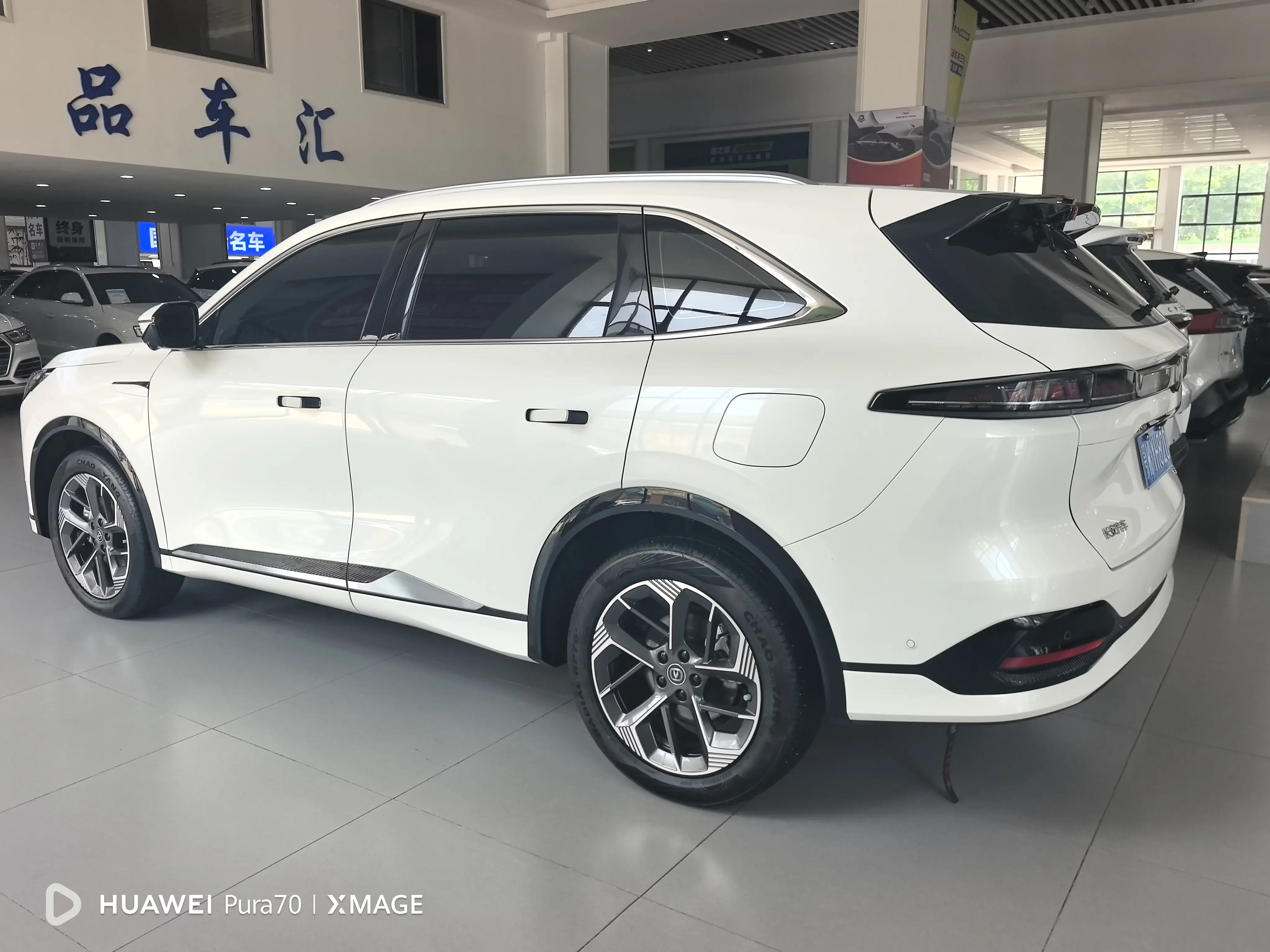 Changan CS75 PLUS