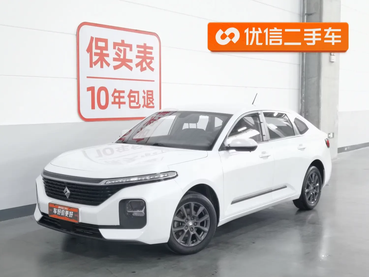 Baojun RC-5