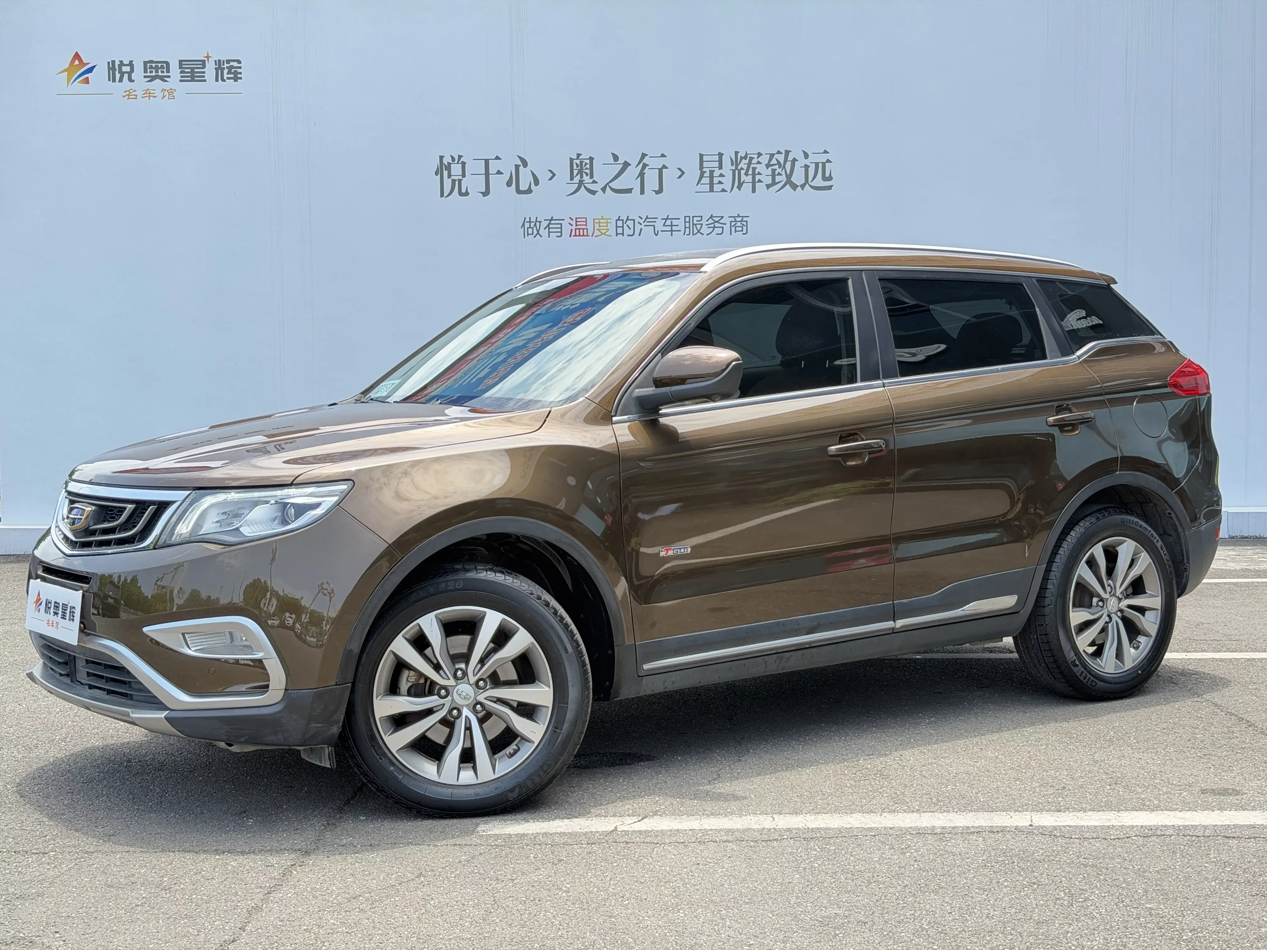 Geely Atlas (Boyue)  из Китая