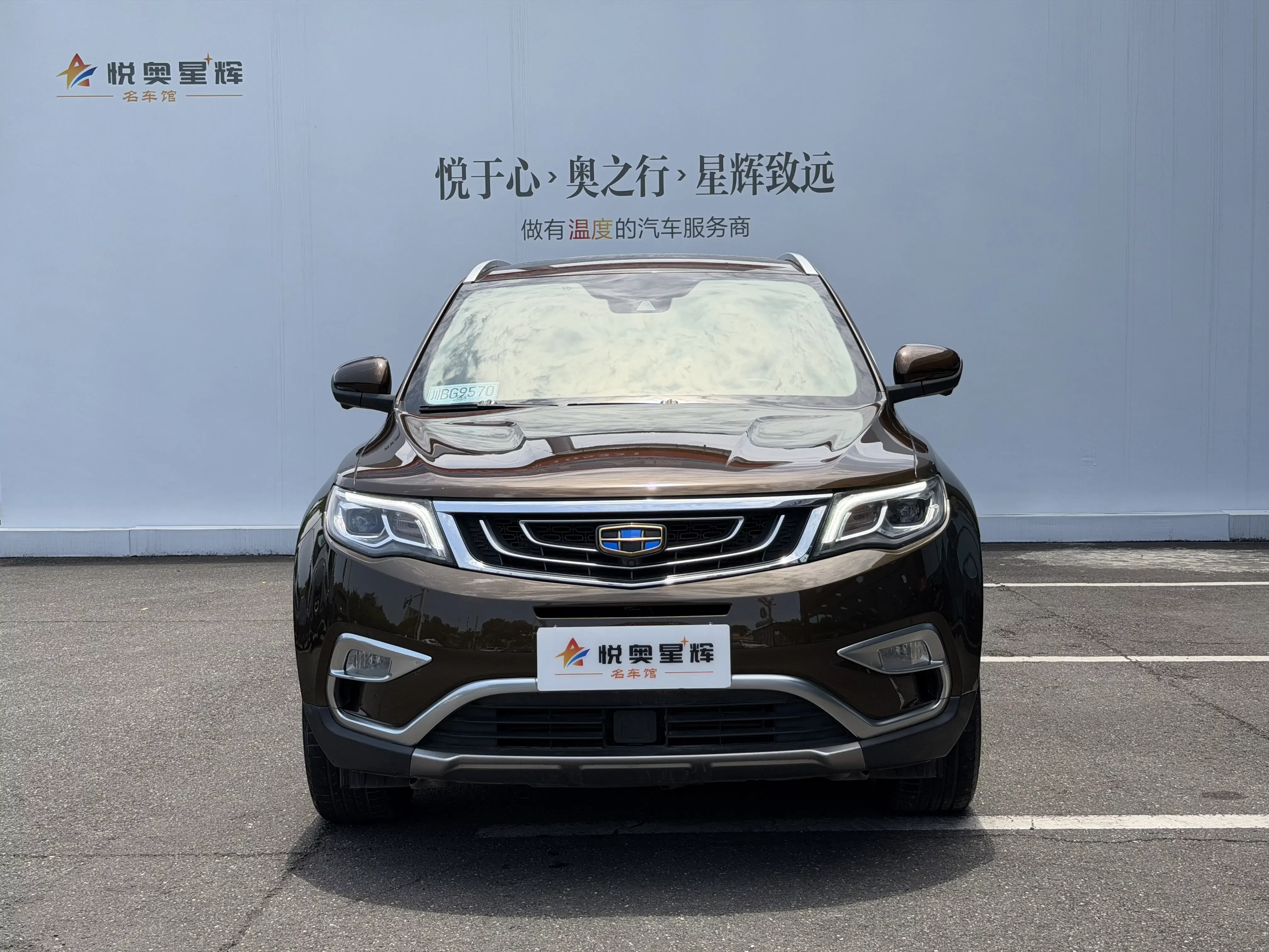 Geely Atlas (Boyue)  из Китая