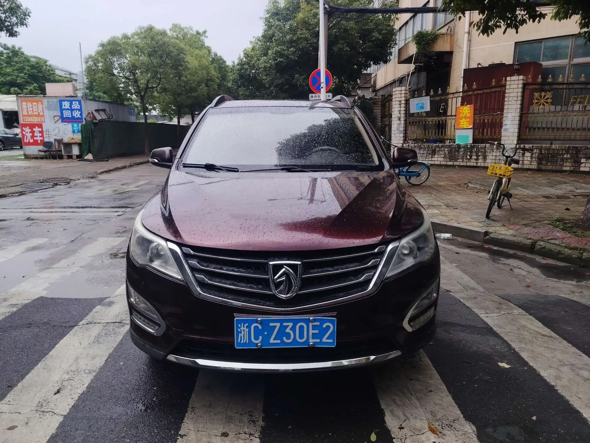 Baojun 560