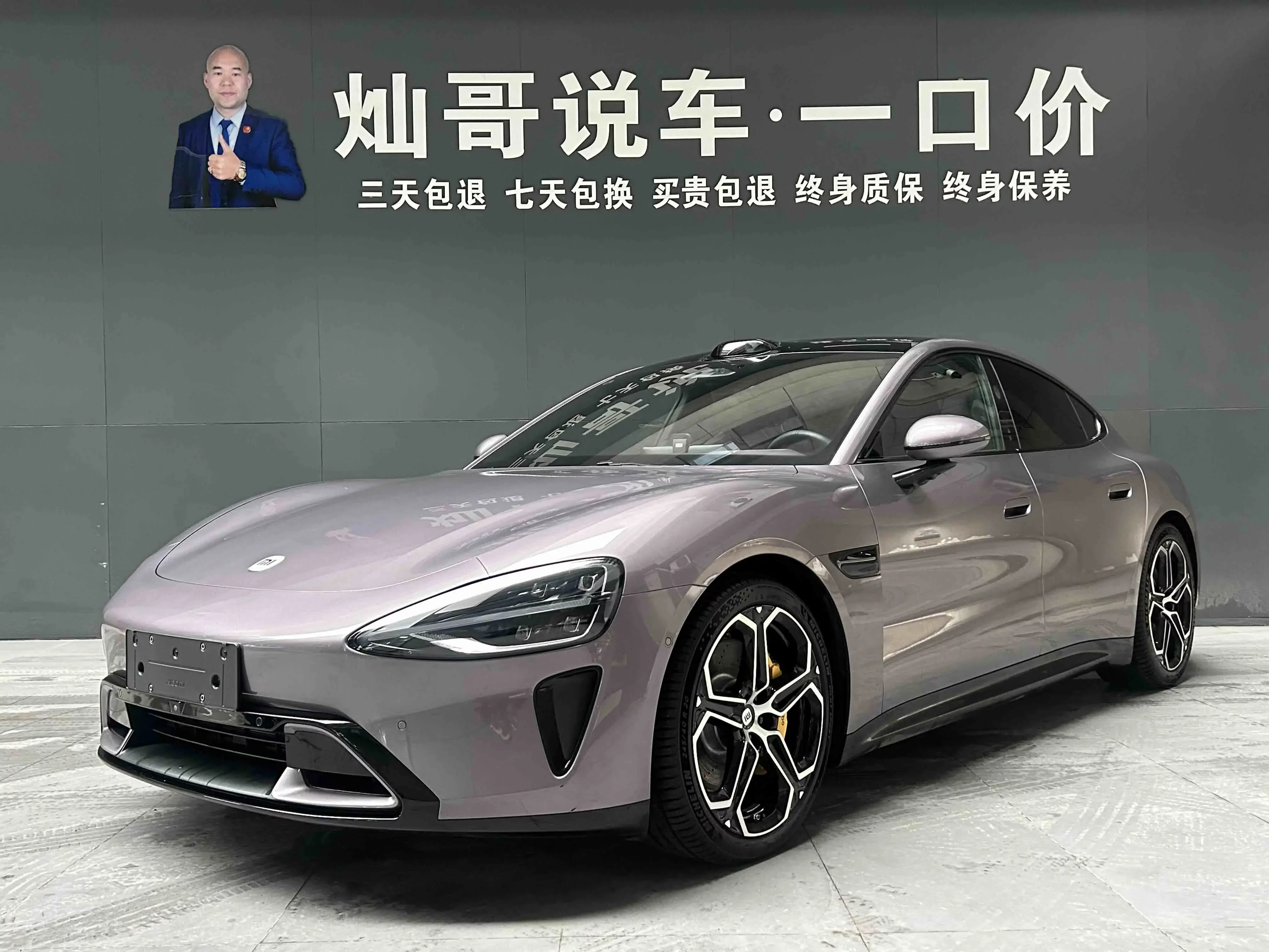 Xiaomi car Xiaomi SU7
