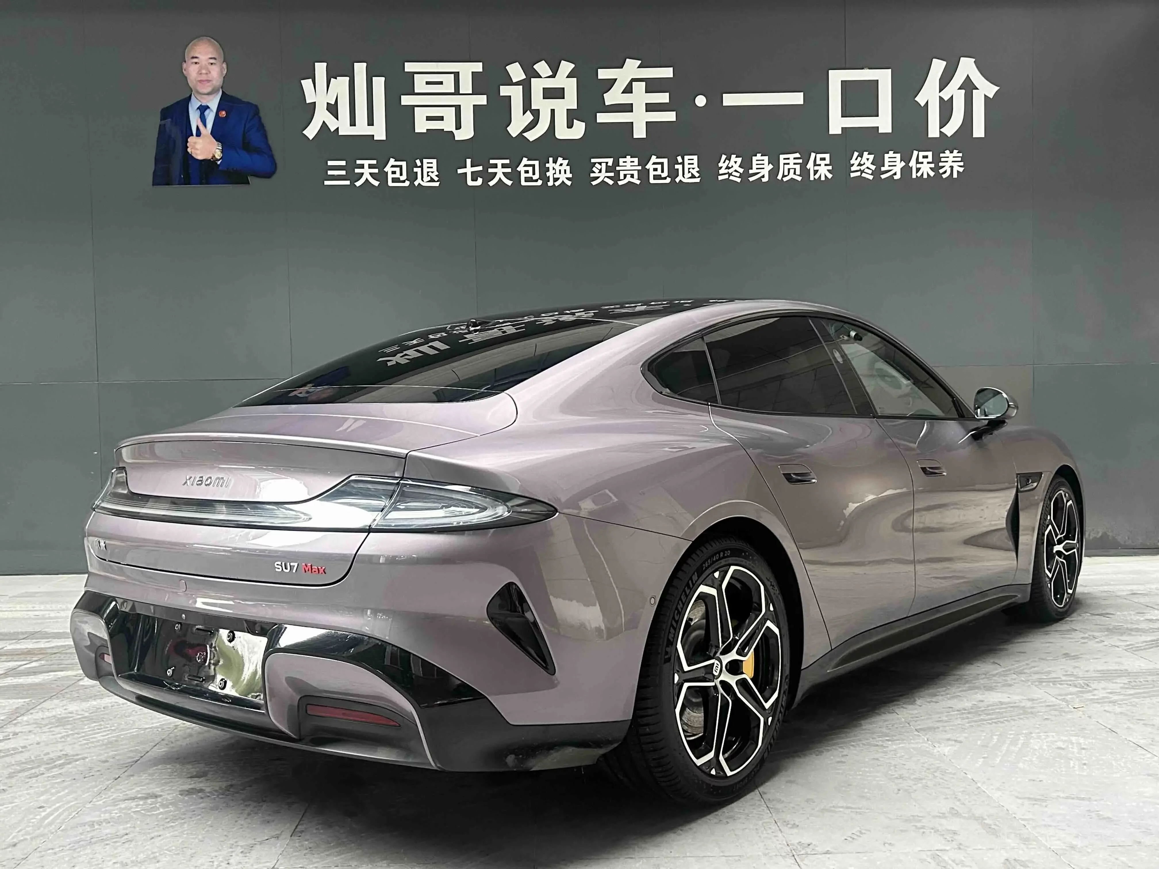 Xiaomi car Xiaomi SU7