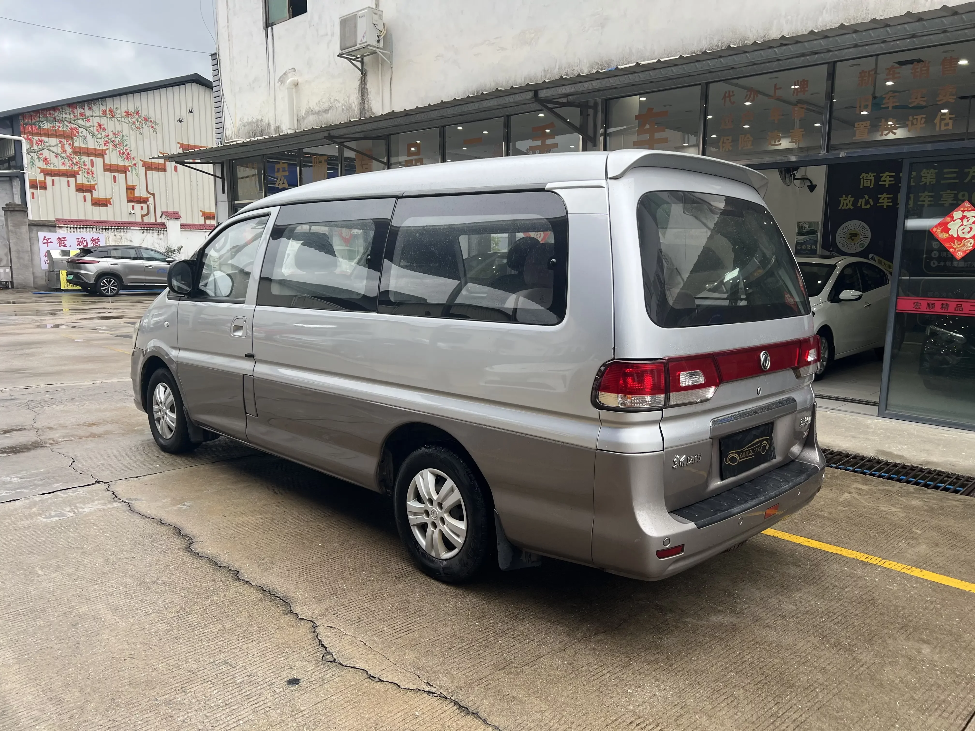 Forthing Lingzhi