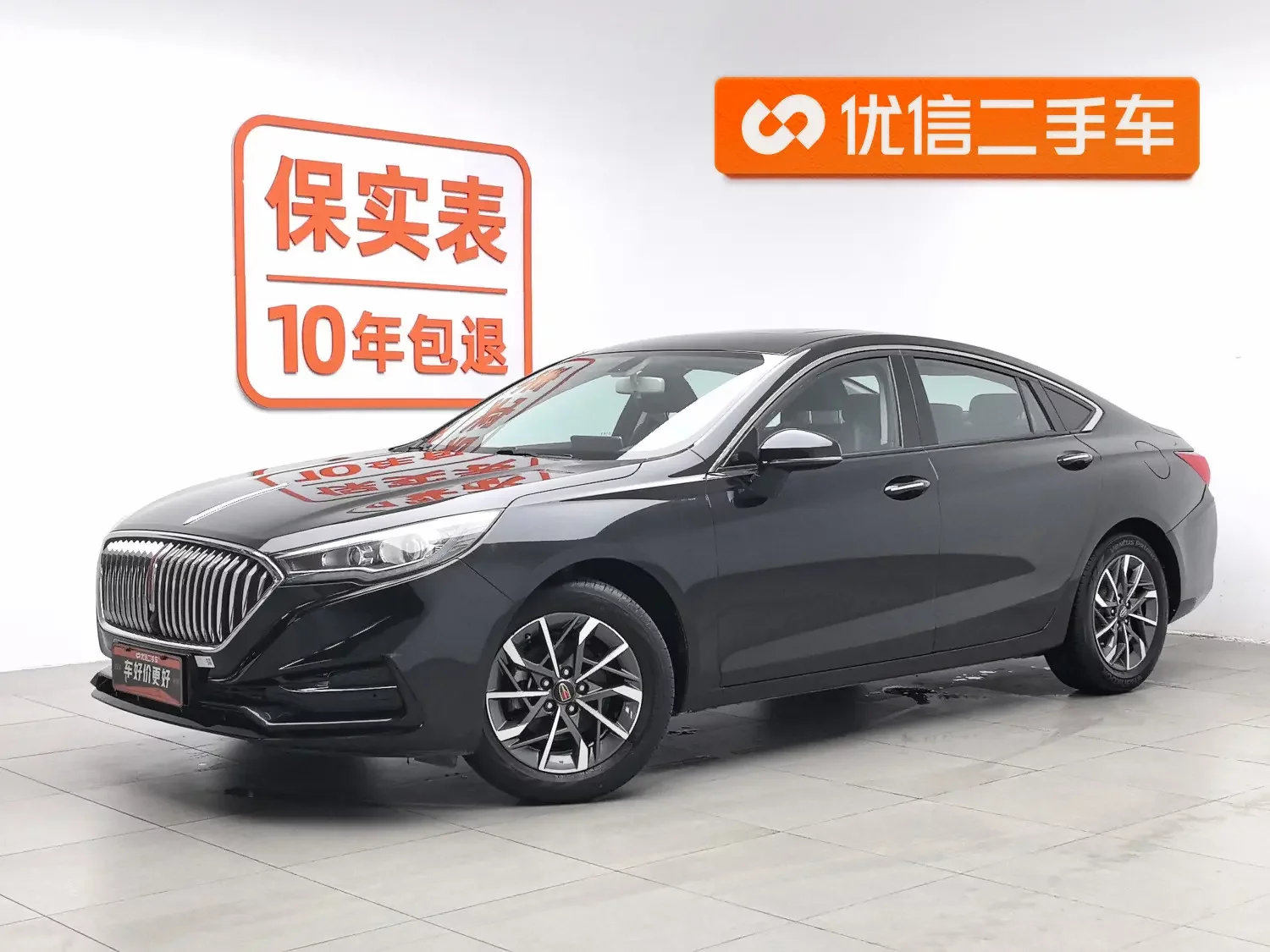 Hongqi H5 classic