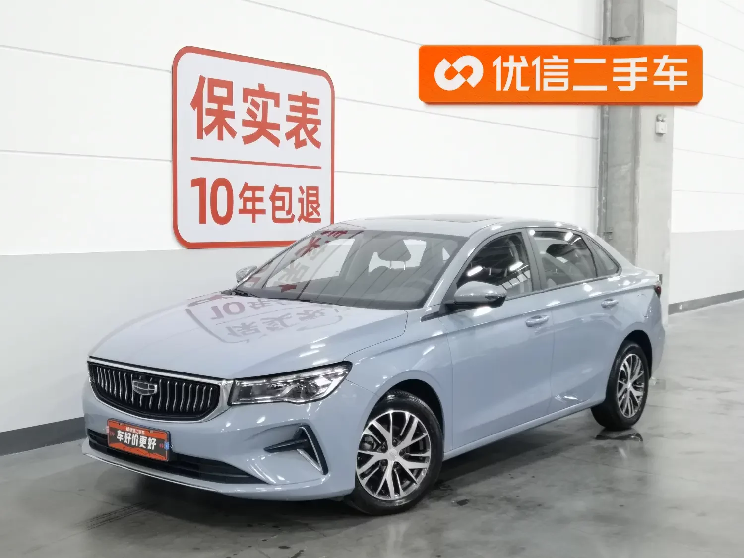 Geely emgrand
