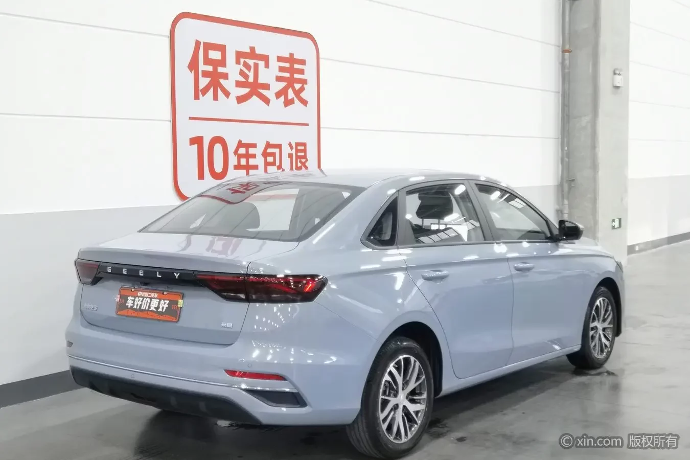 Geely emgrand