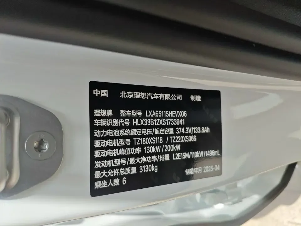 Lixiang L8