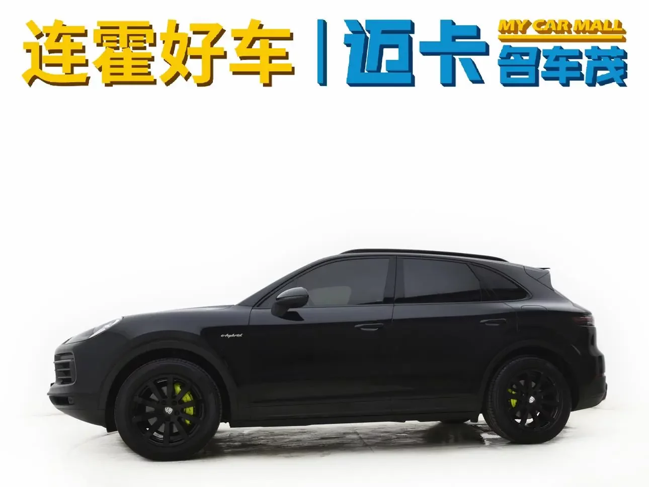 Porsche Cayenne E-Hybrid
