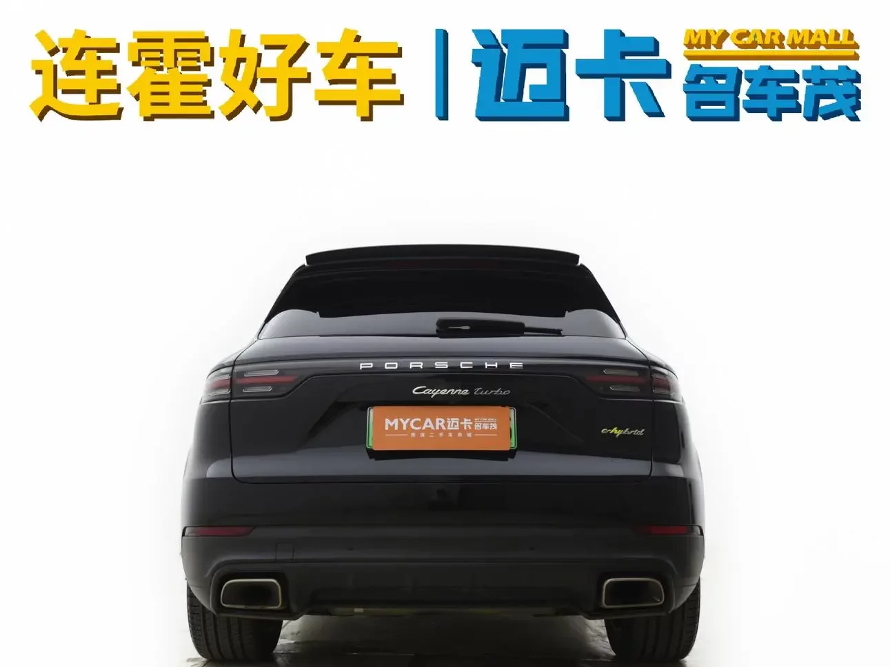 Porsche Cayenne E-Hybrid