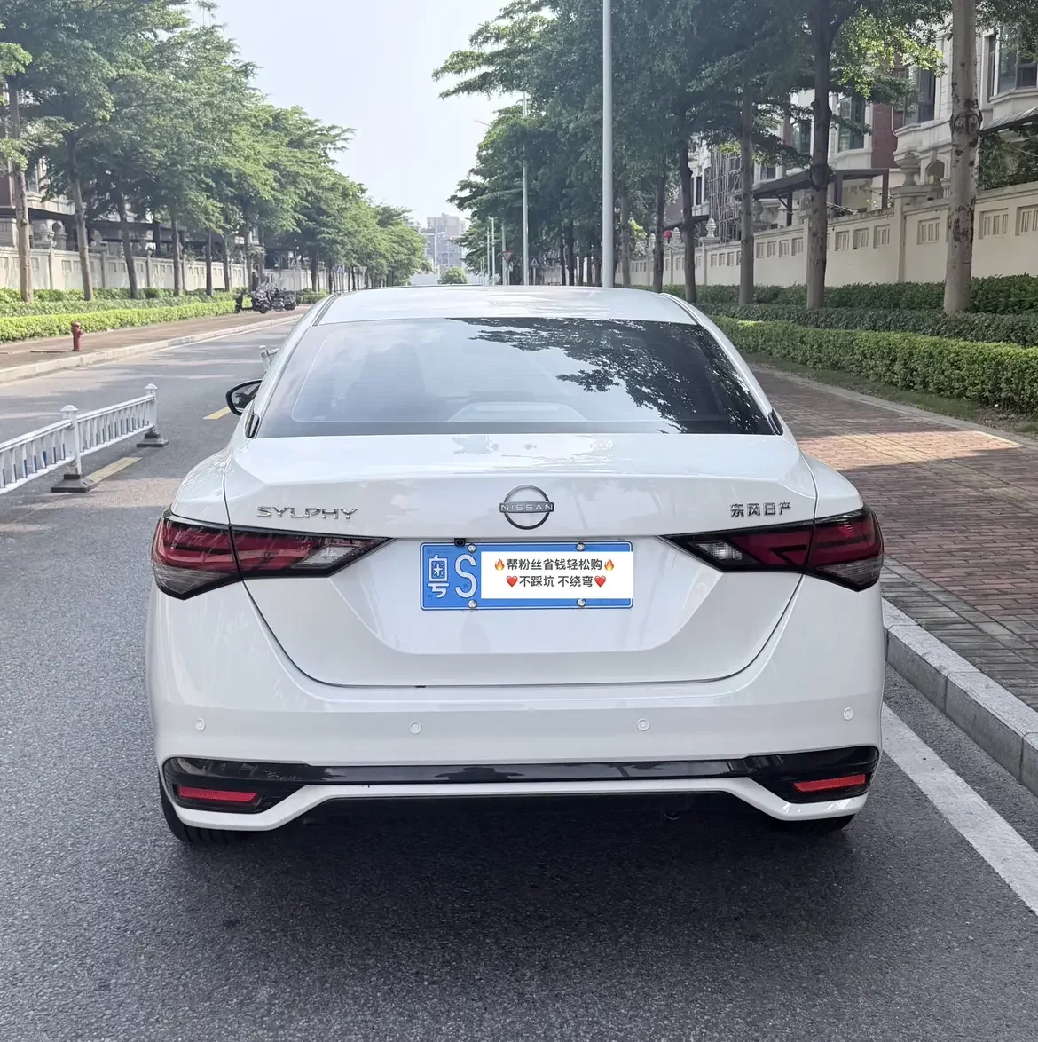 Nissan Sylphy