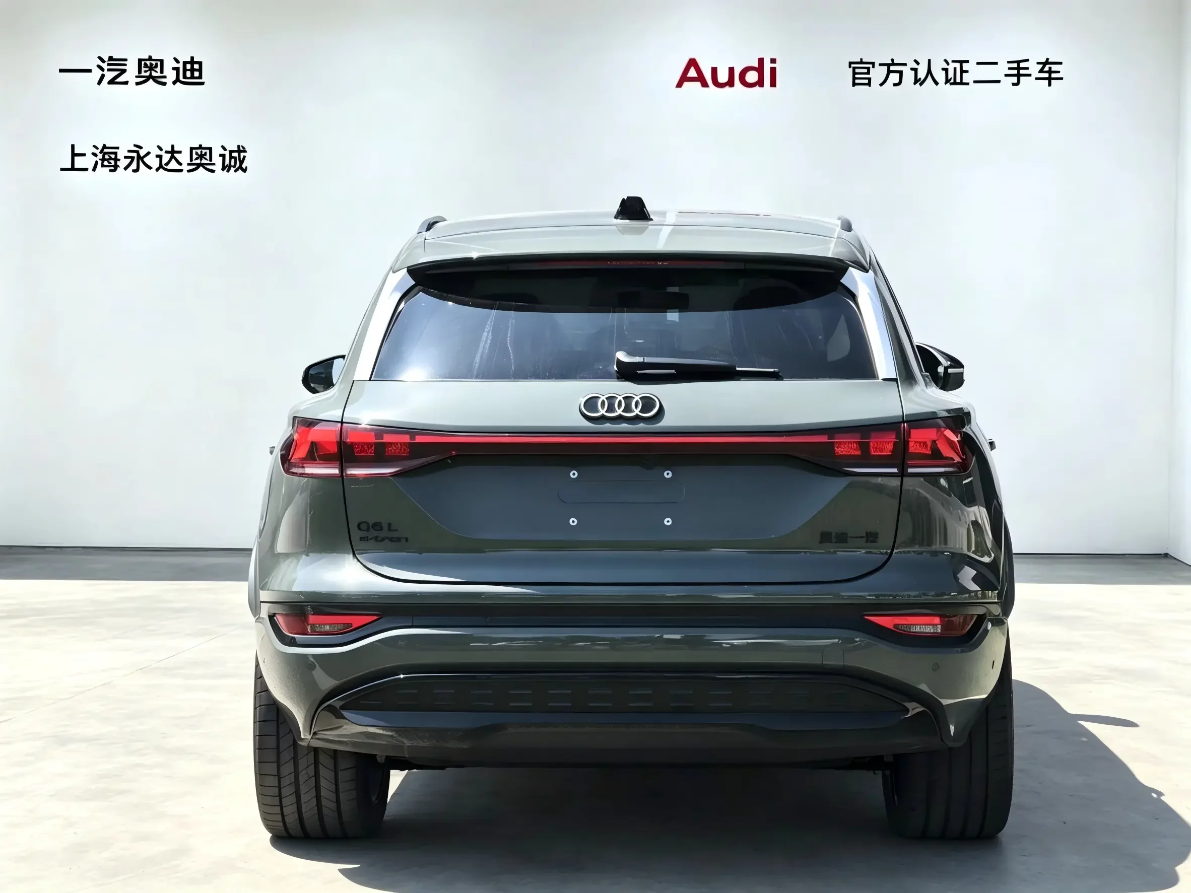 Audi Q6L e-tron