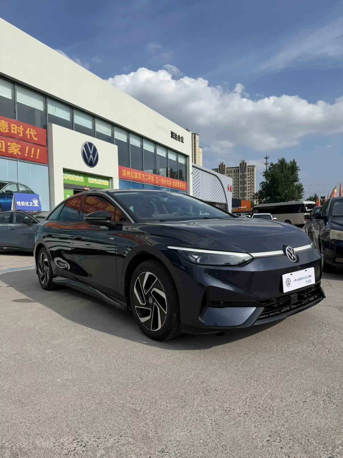 Volkswagen ID.7 VIZZION