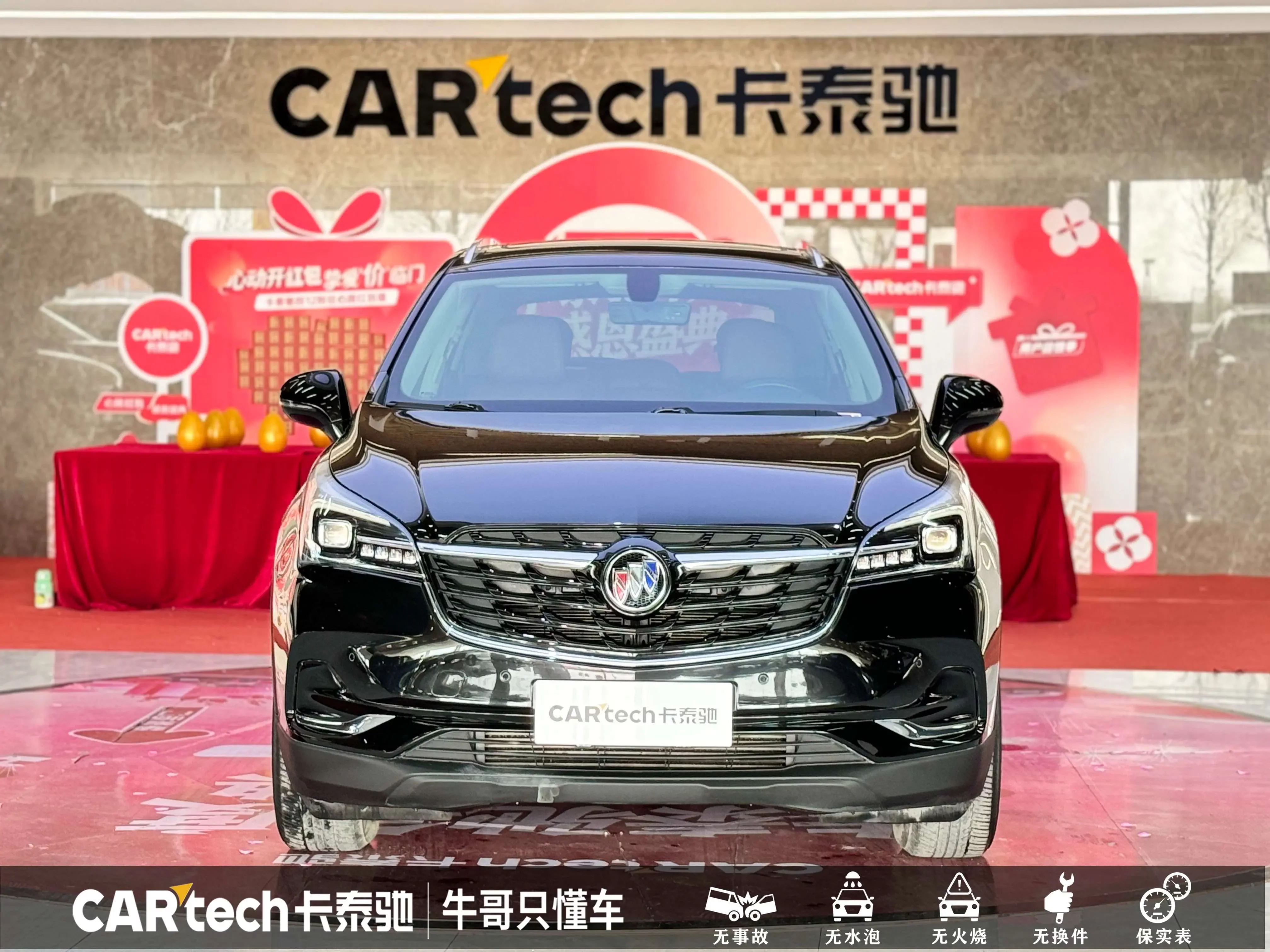 Buick Envision