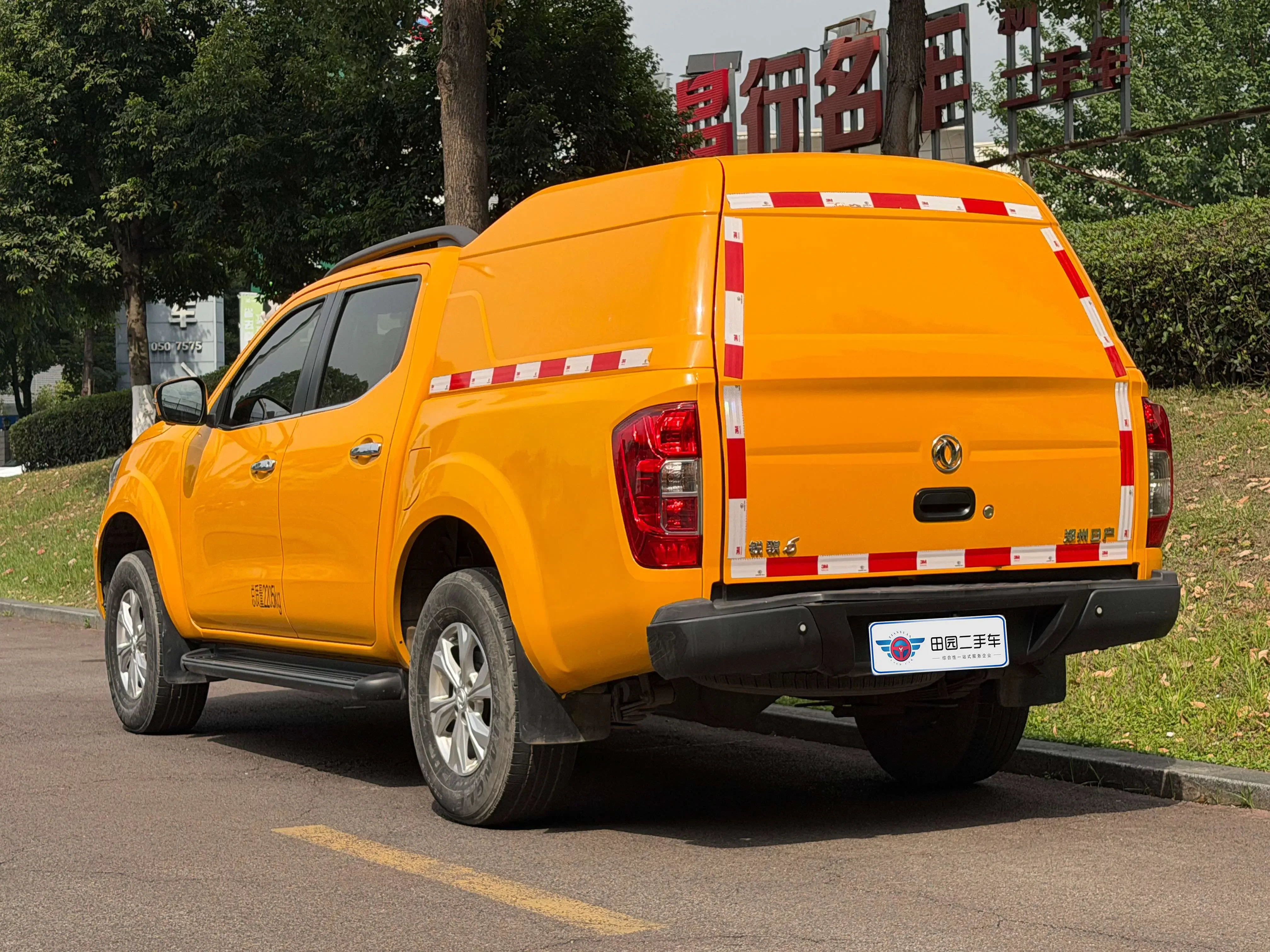 Dongfeng Ruiqi