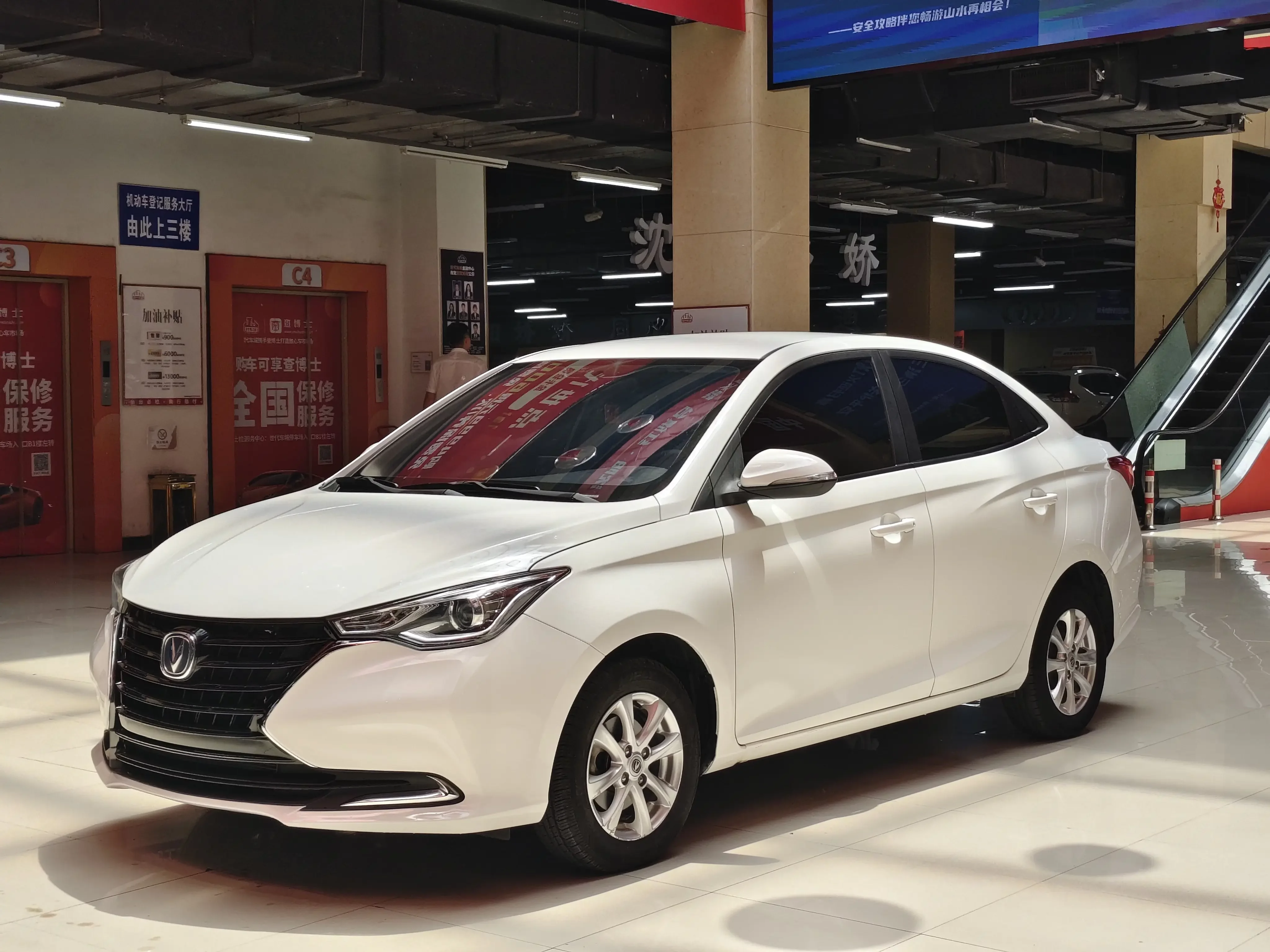 Changan Yuexiang