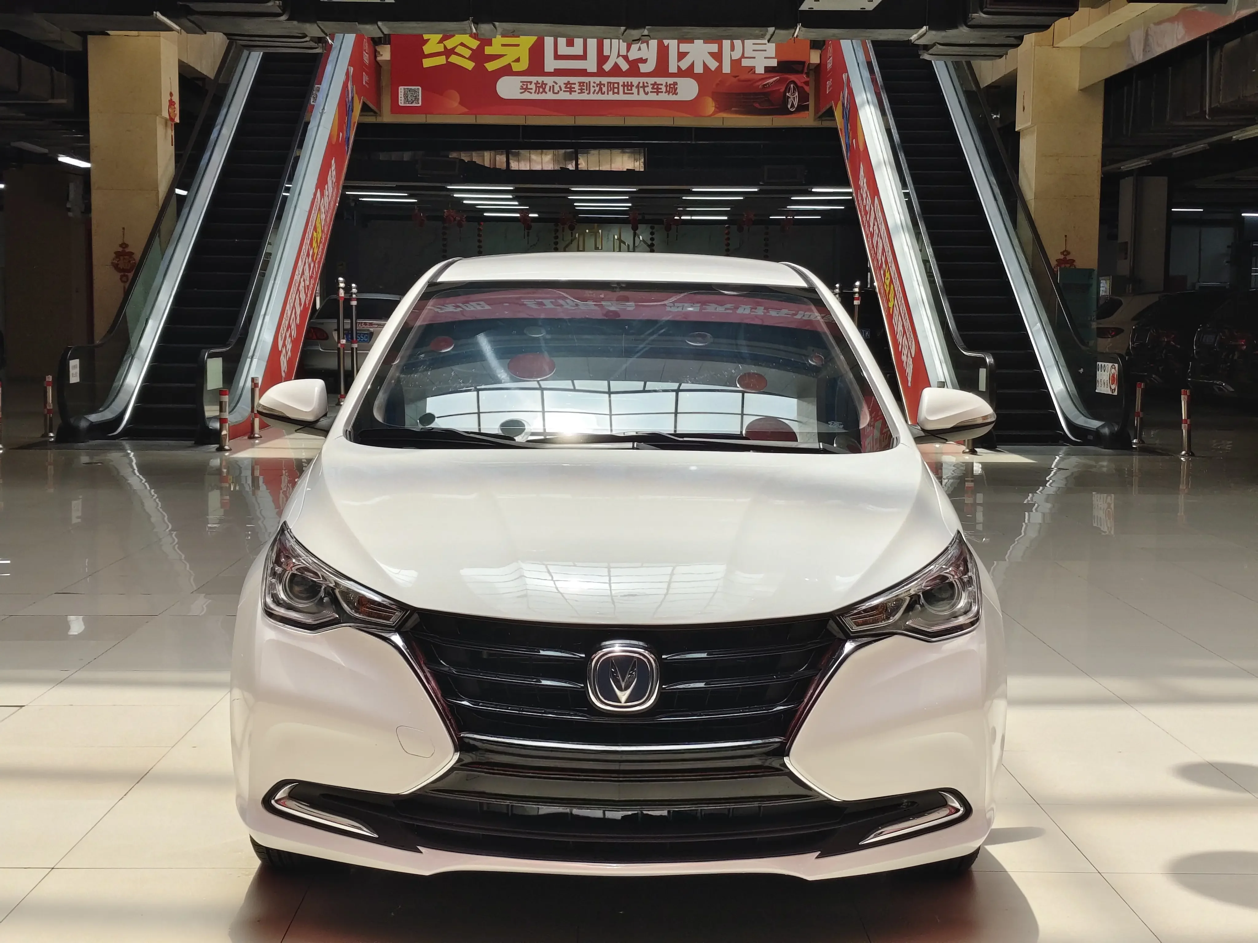 Changan Yuexiang