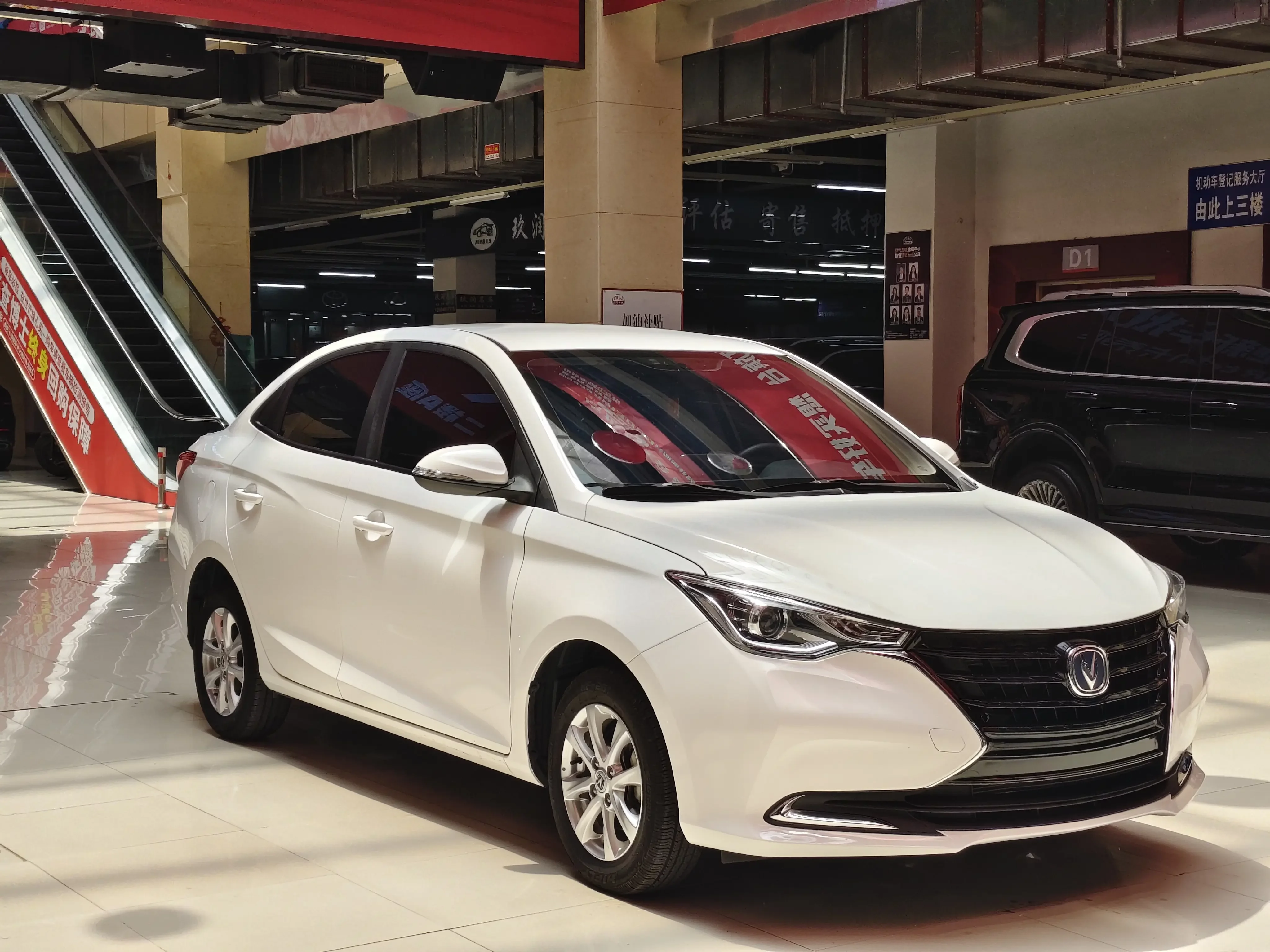 Changan Yuexiang