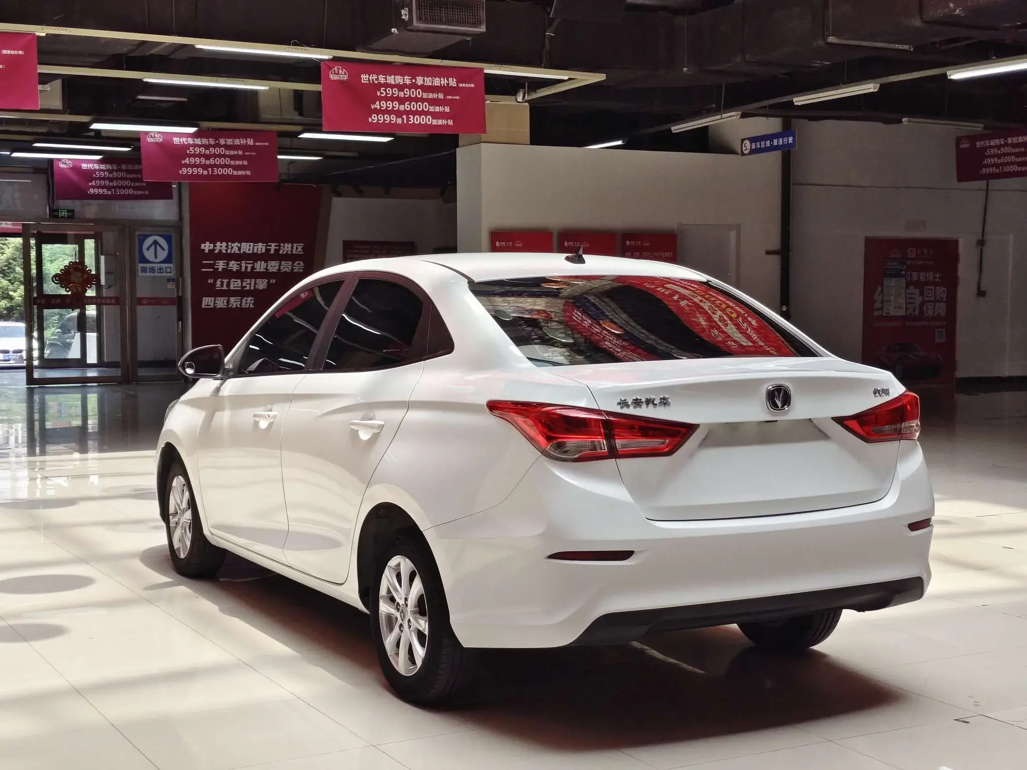 Changan Yuexiang