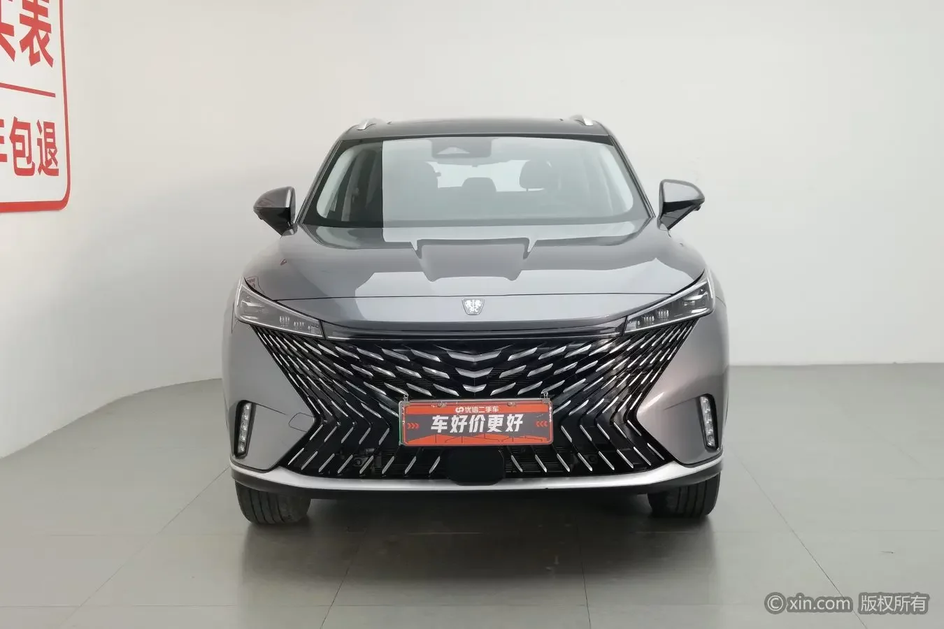 Roewe eRX5