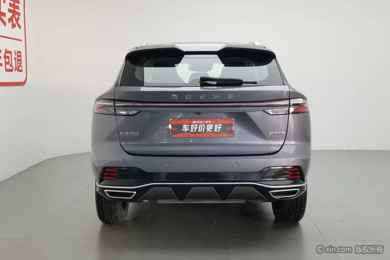 Roewe eRX5