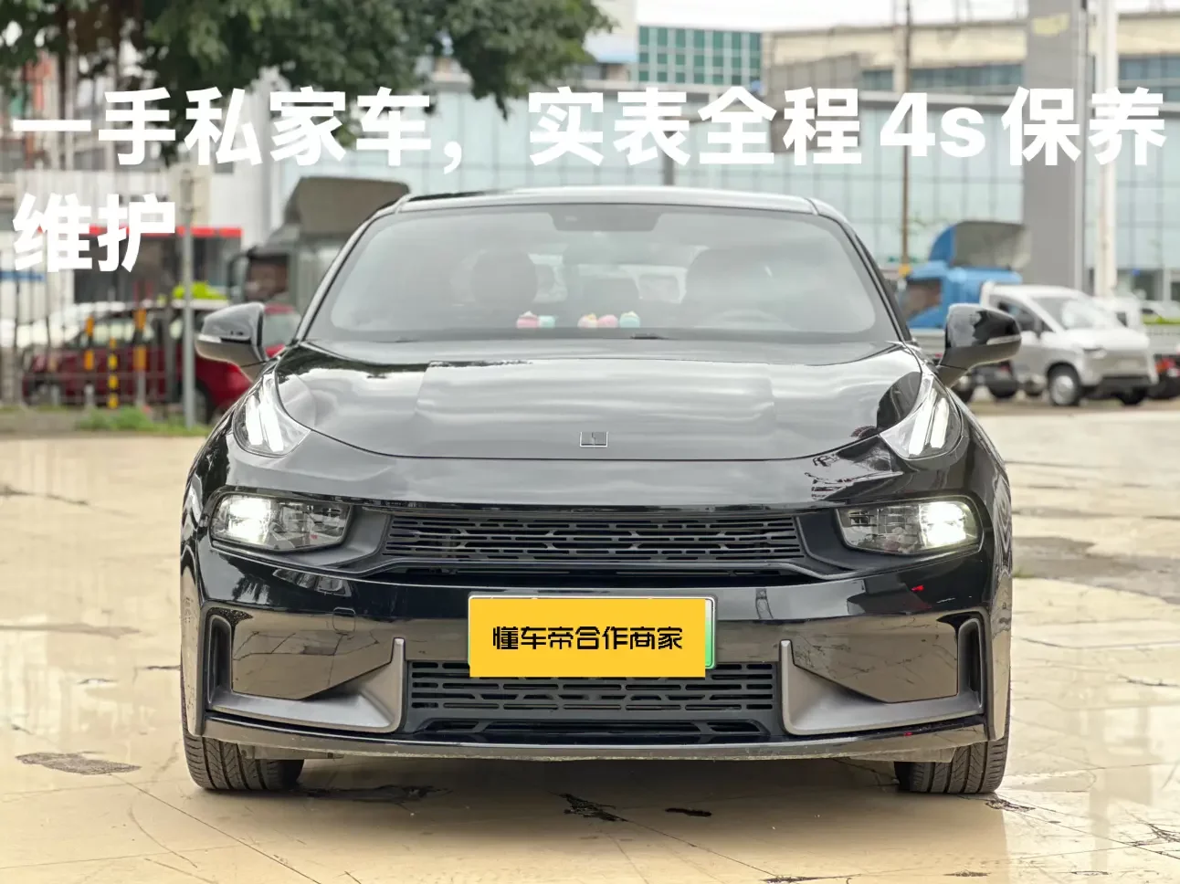 Lynk & Co 03 PHEV