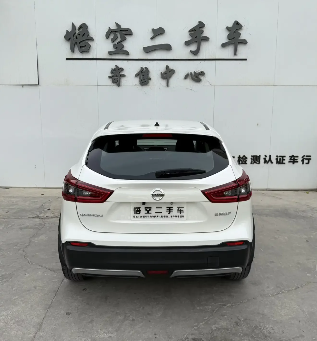 Nissan Qashqai